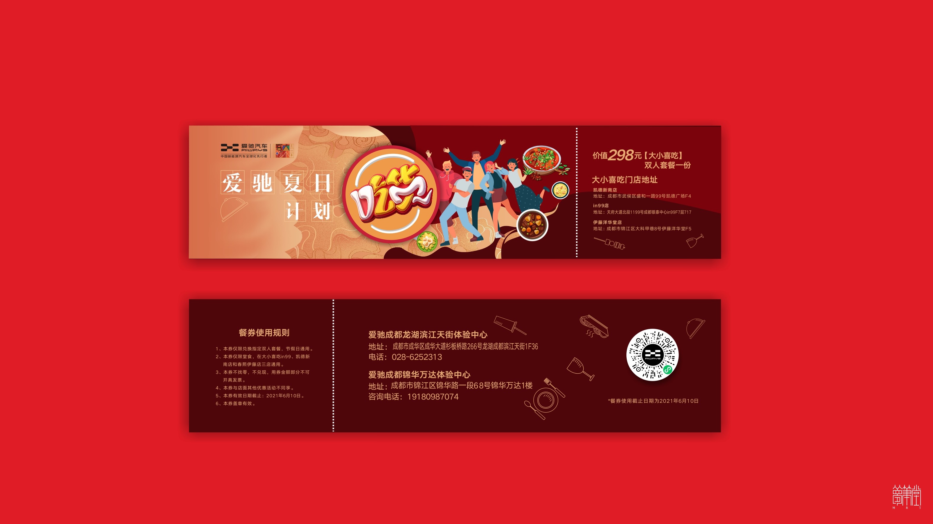 愛馳 愛馳