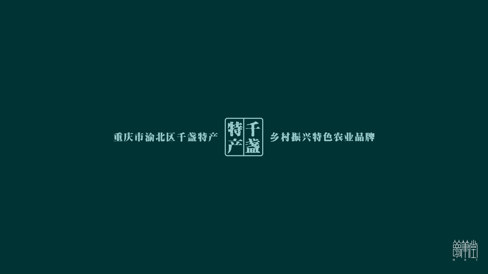 千盞物語 千盞物語
