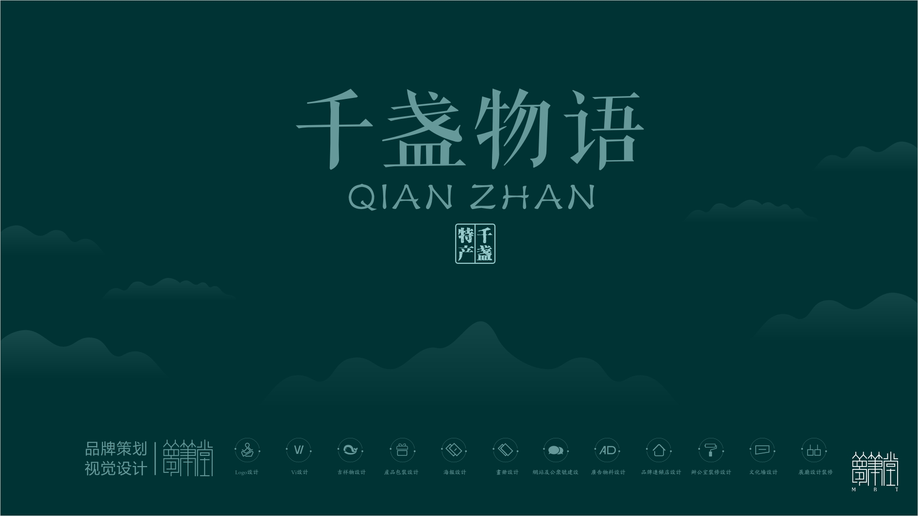 千盞物語 千盞物語