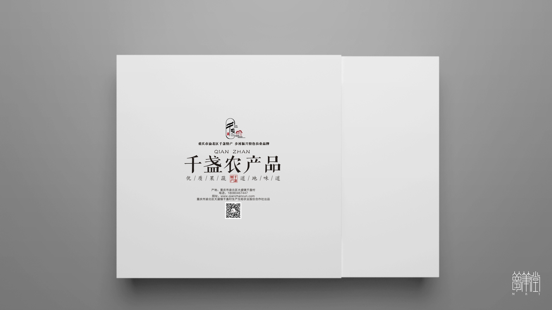 千盞物語 千盞物語