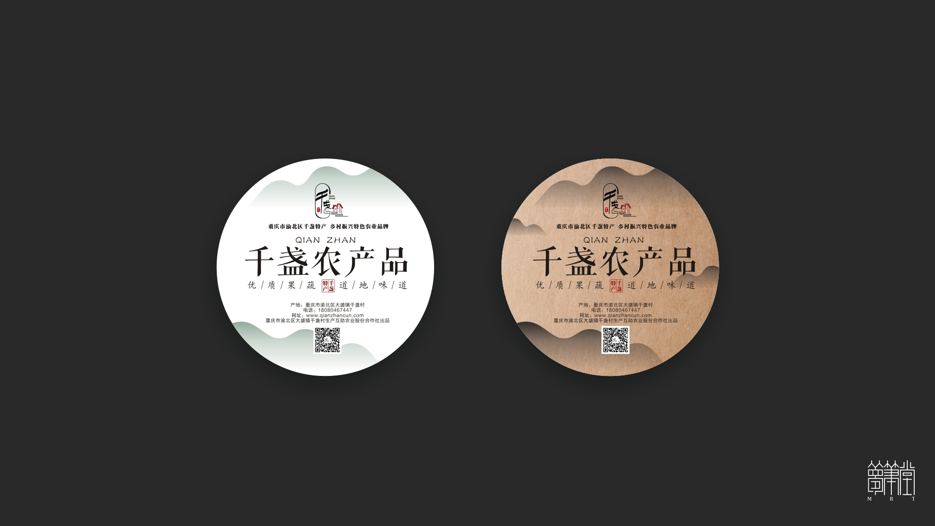 千盞物語 千盞物語