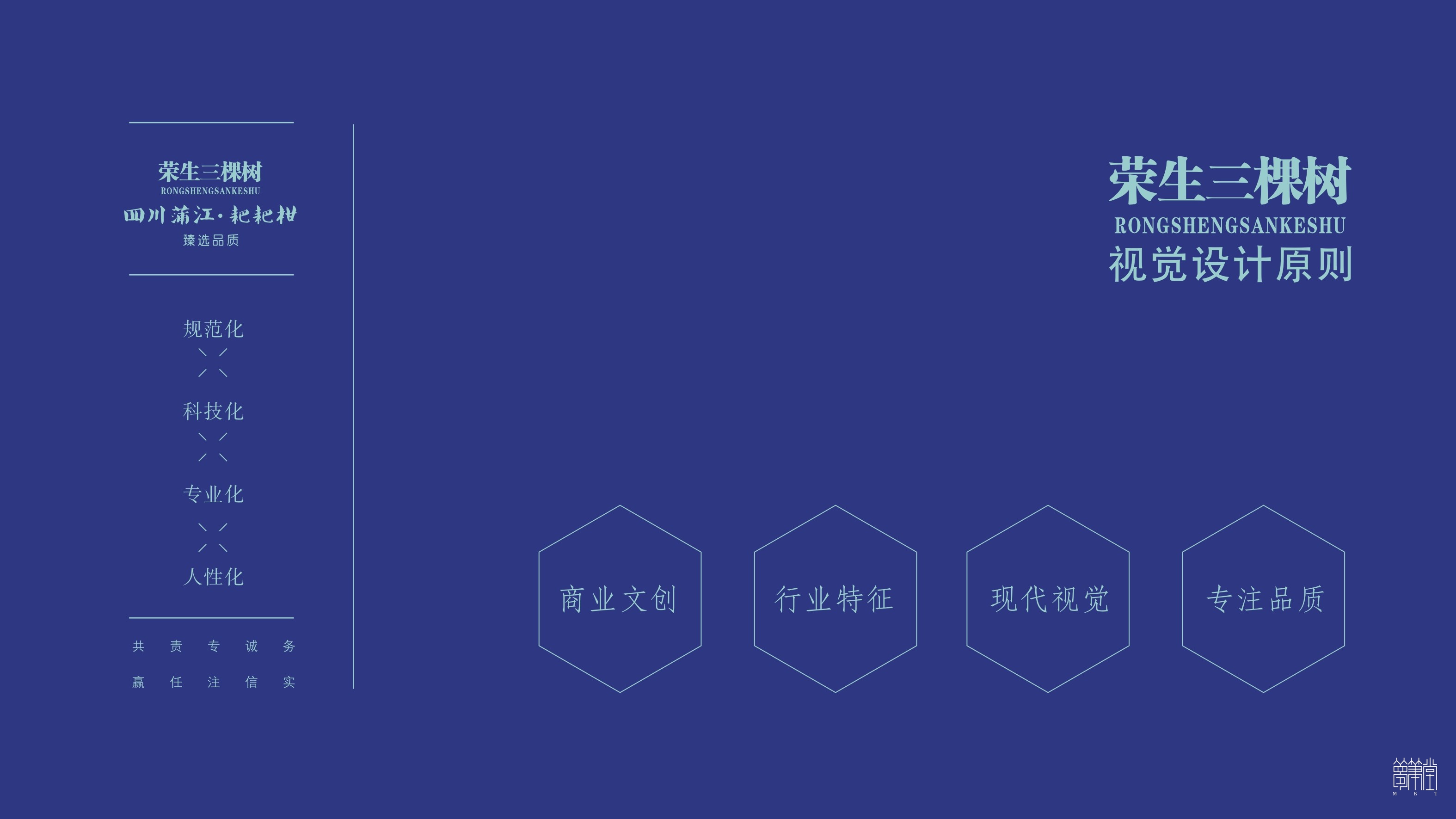 春見包裝