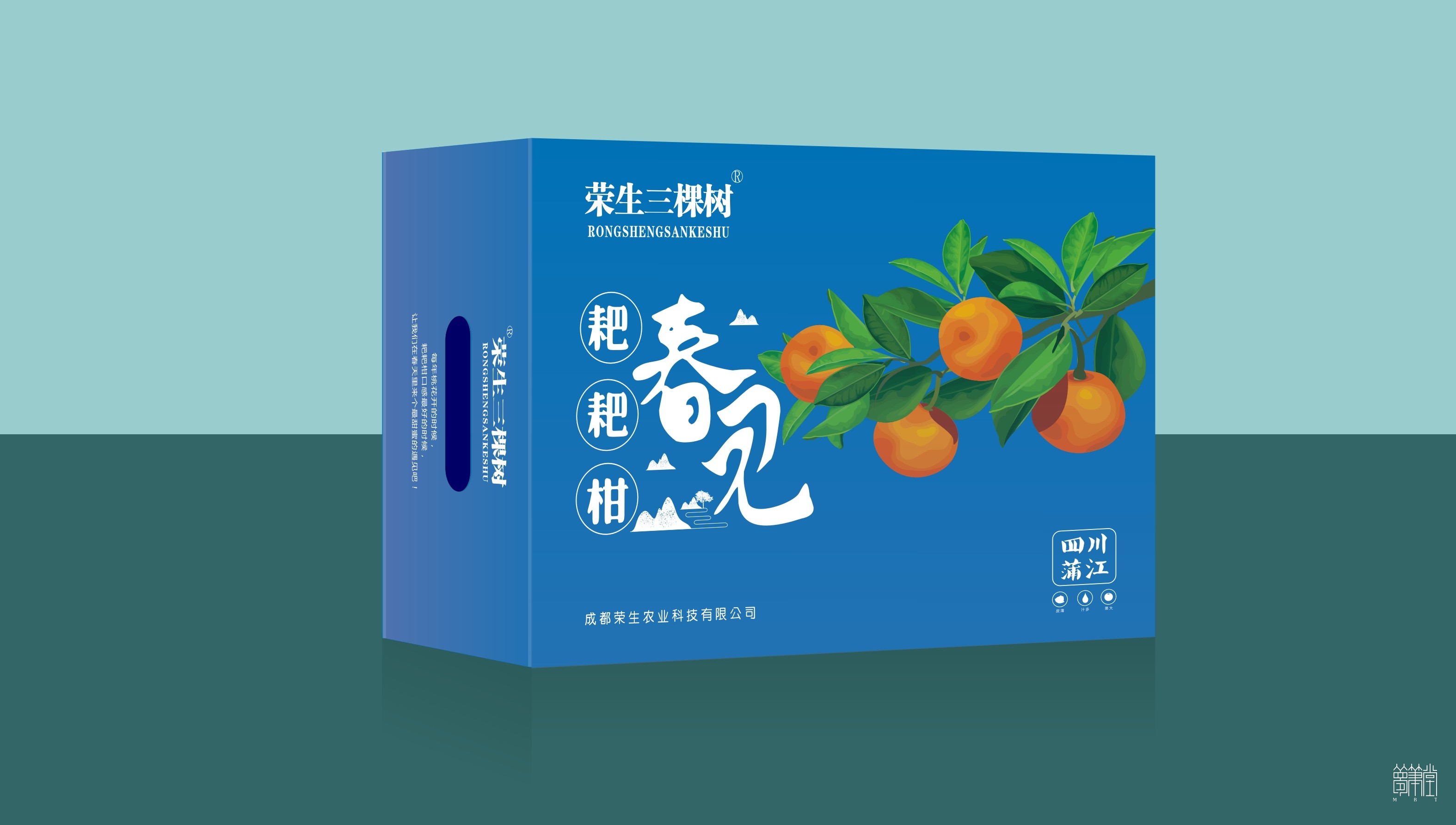 春見包裝