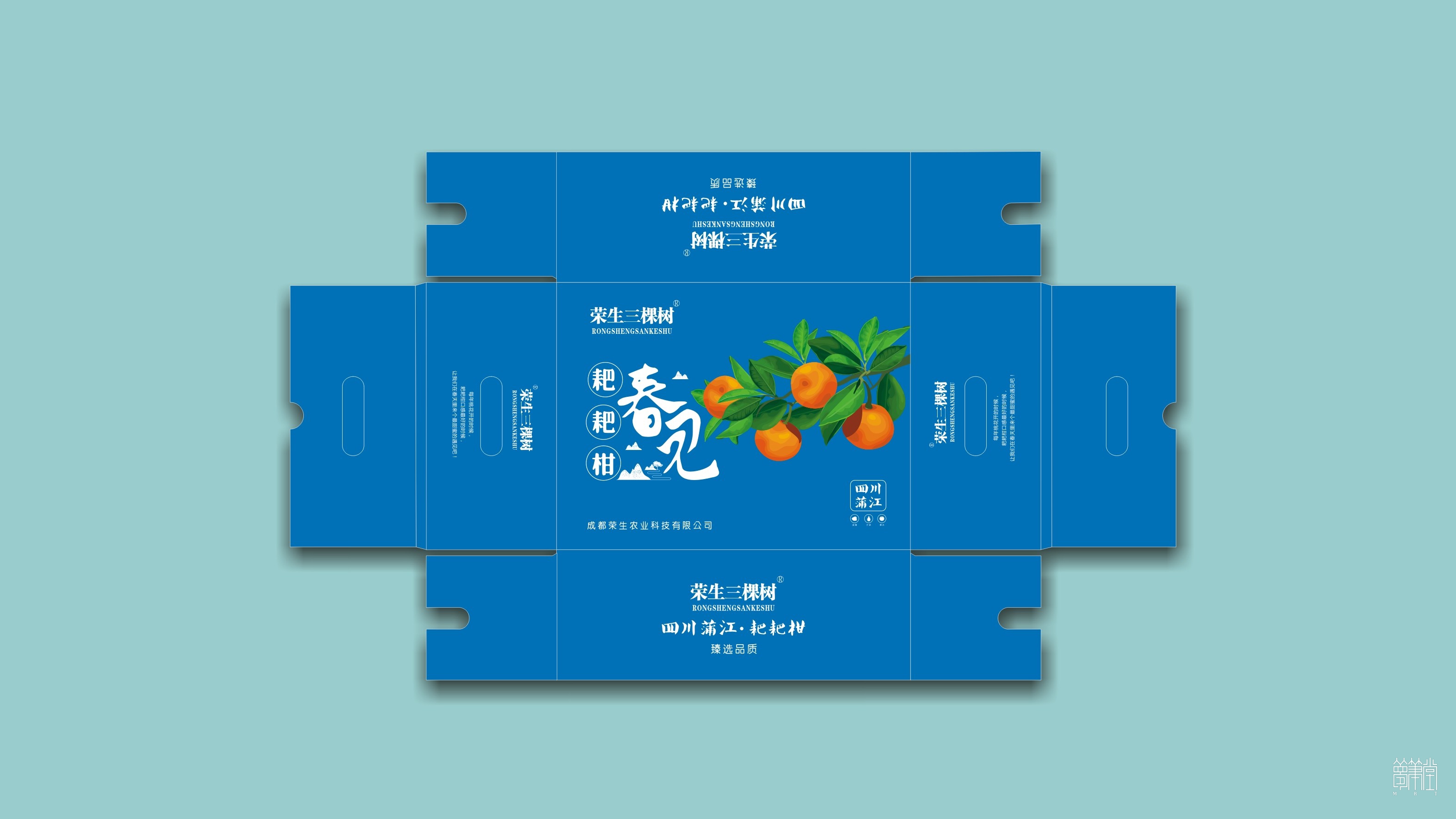 春見包裝