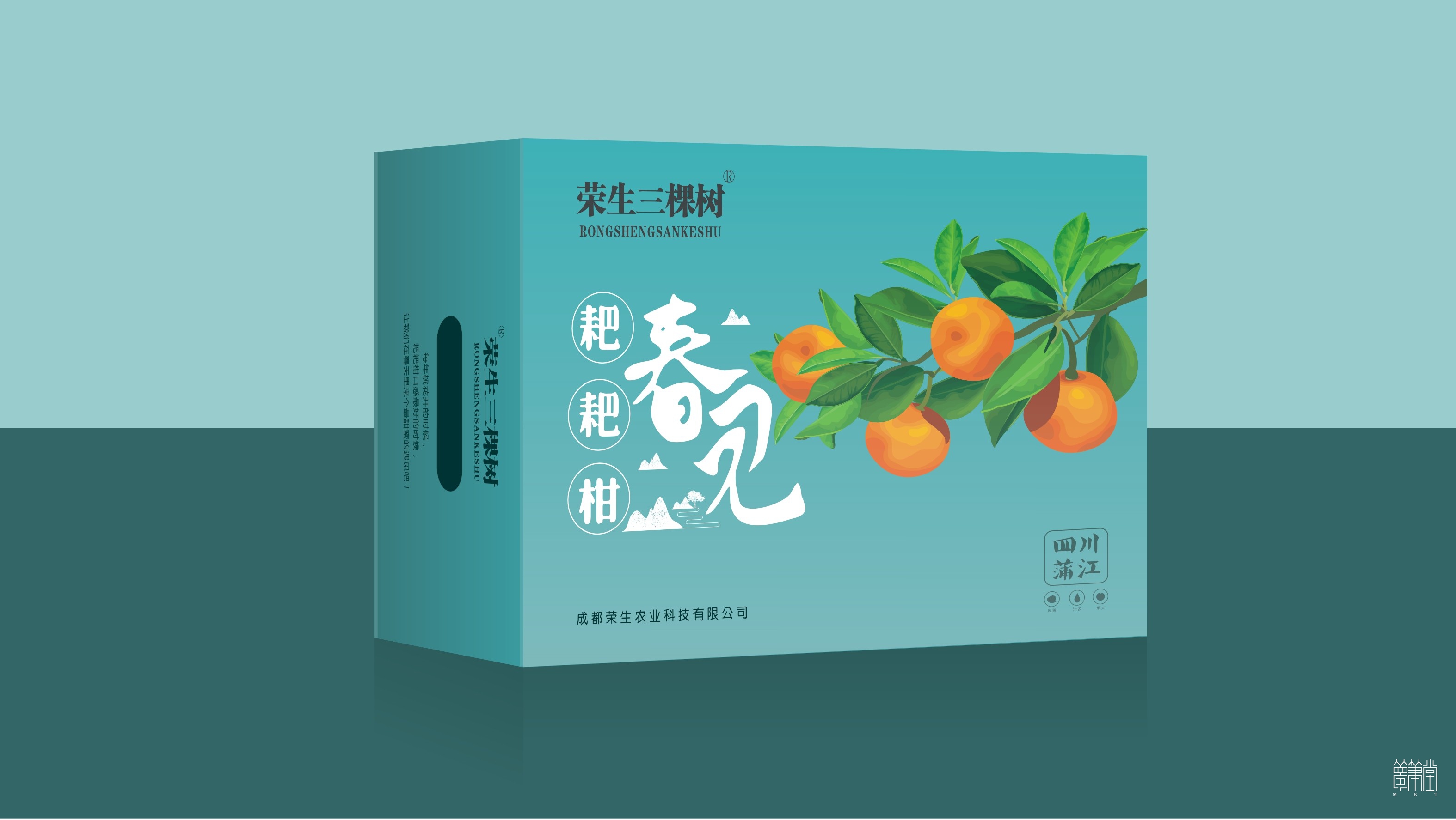 春見包裝