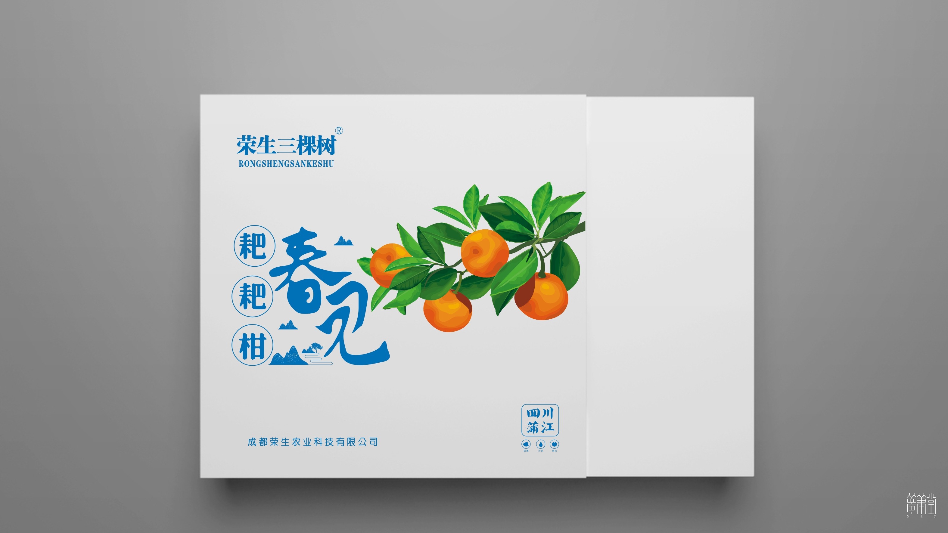 春見包裝