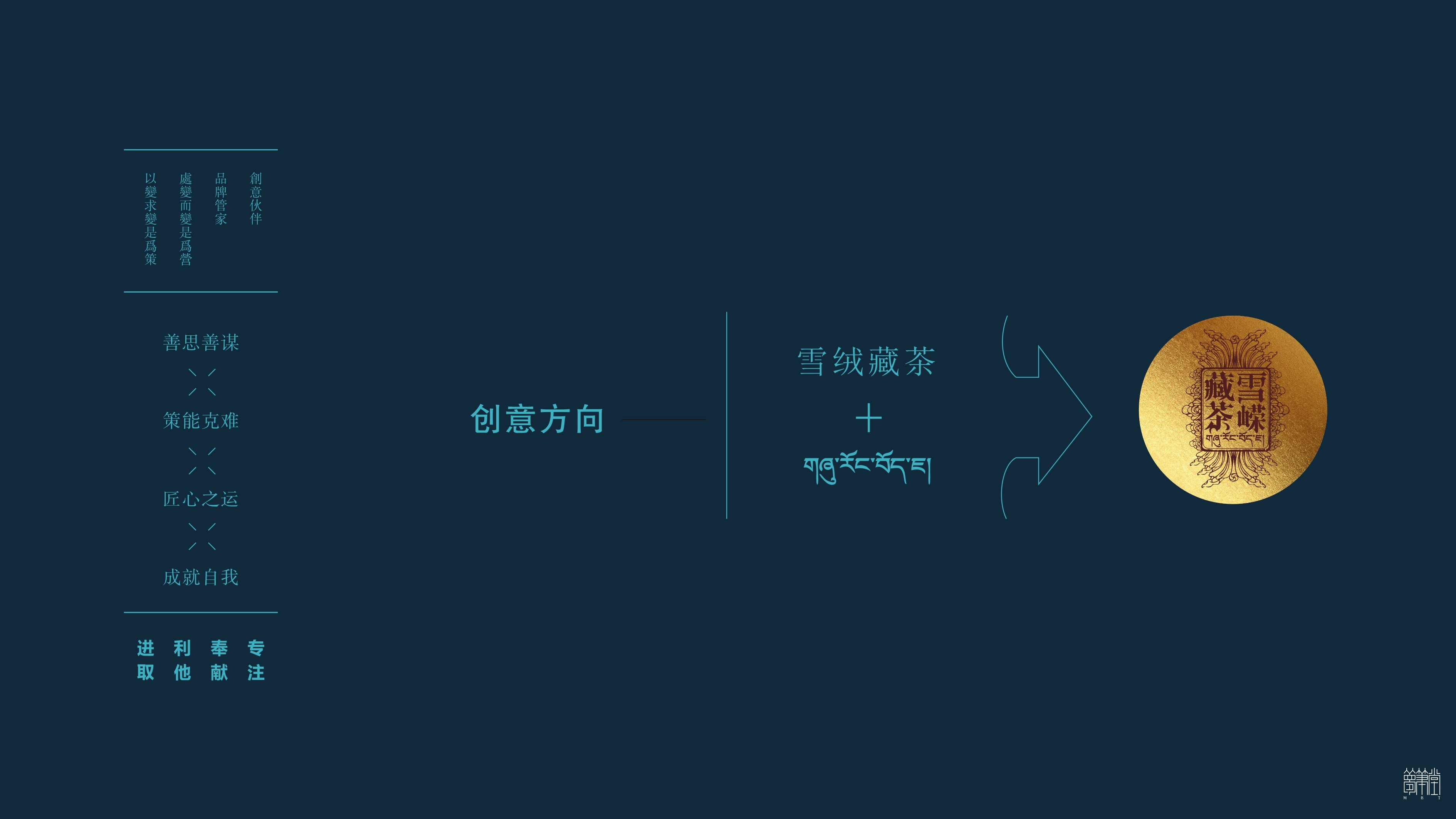 雪絨藏茶 雪絨藏茶