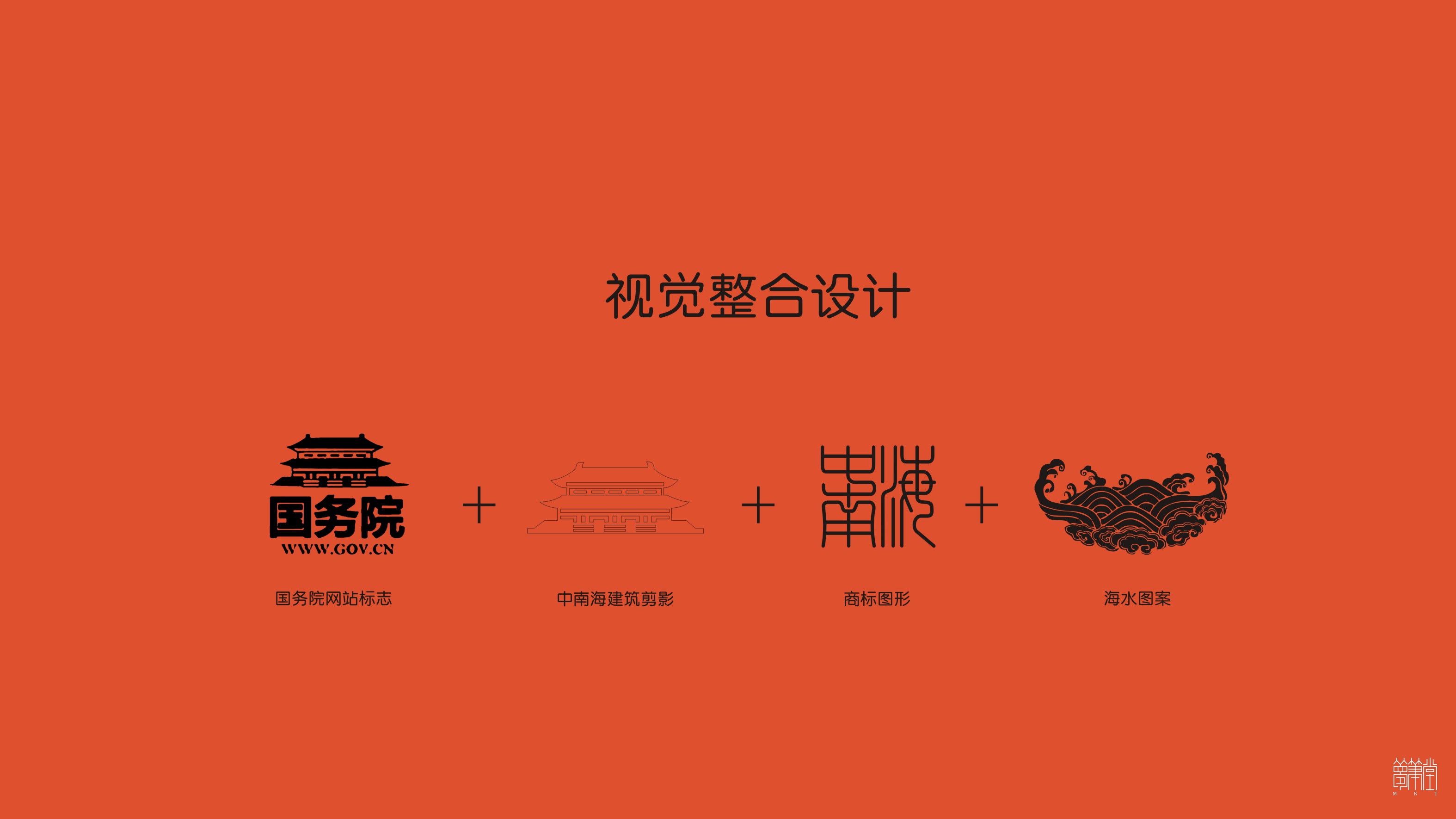 中南海白酒品牌策劃，包裝設(shè)計(jì)，包裝創(chuàng)意設(shè)計(jì)。成都?jí)艄P堂文化傳播品牌策劃設(shè)計(jì)，包裝設(shè)計(jì)