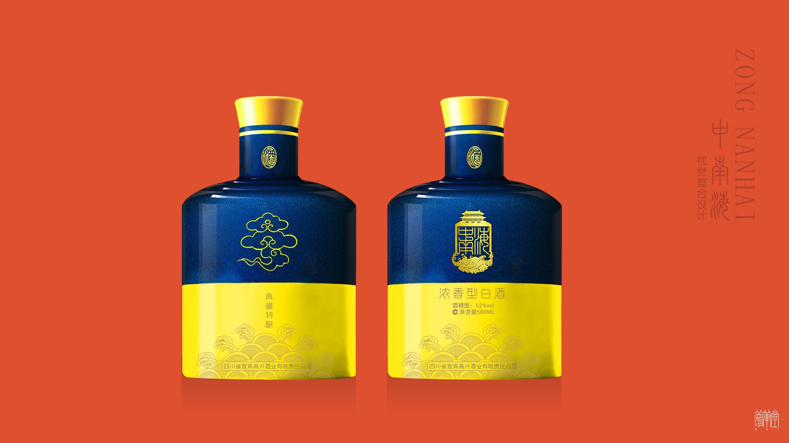 中南海白酒品牌策劃，包裝設(shè)計(jì)，包裝創(chuàng)意設(shè)計(jì)。成都?jí)艄P堂文化傳播品牌策劃設(shè)計(jì)，包裝設(shè)計(jì)