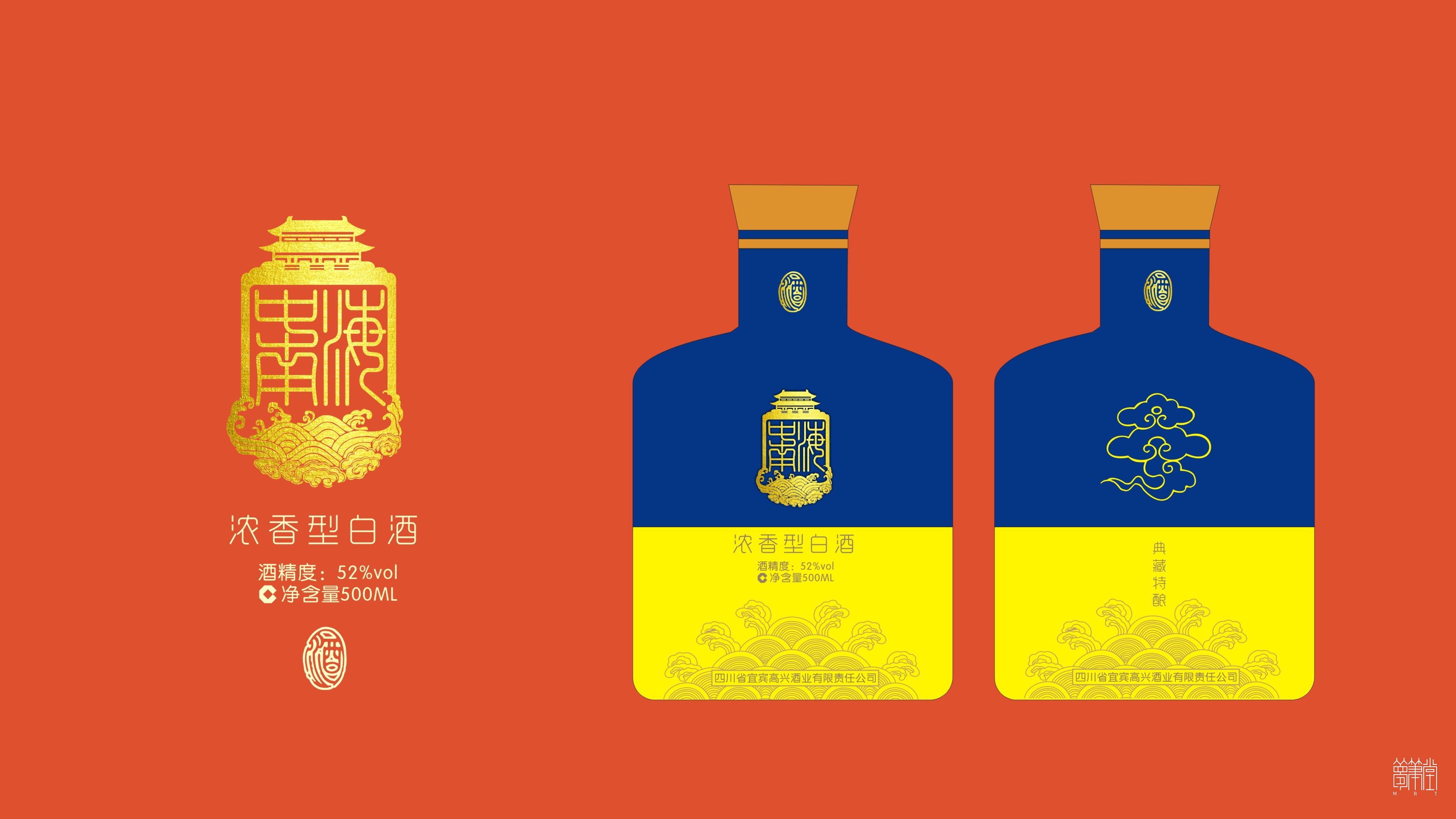 中南海白酒品牌策劃，包裝設(shè)計(jì)，包裝創(chuàng)意設(shè)計(jì)。成都?jí)艄P堂文化傳播品牌策劃設(shè)計(jì)，包裝設(shè)計(jì)