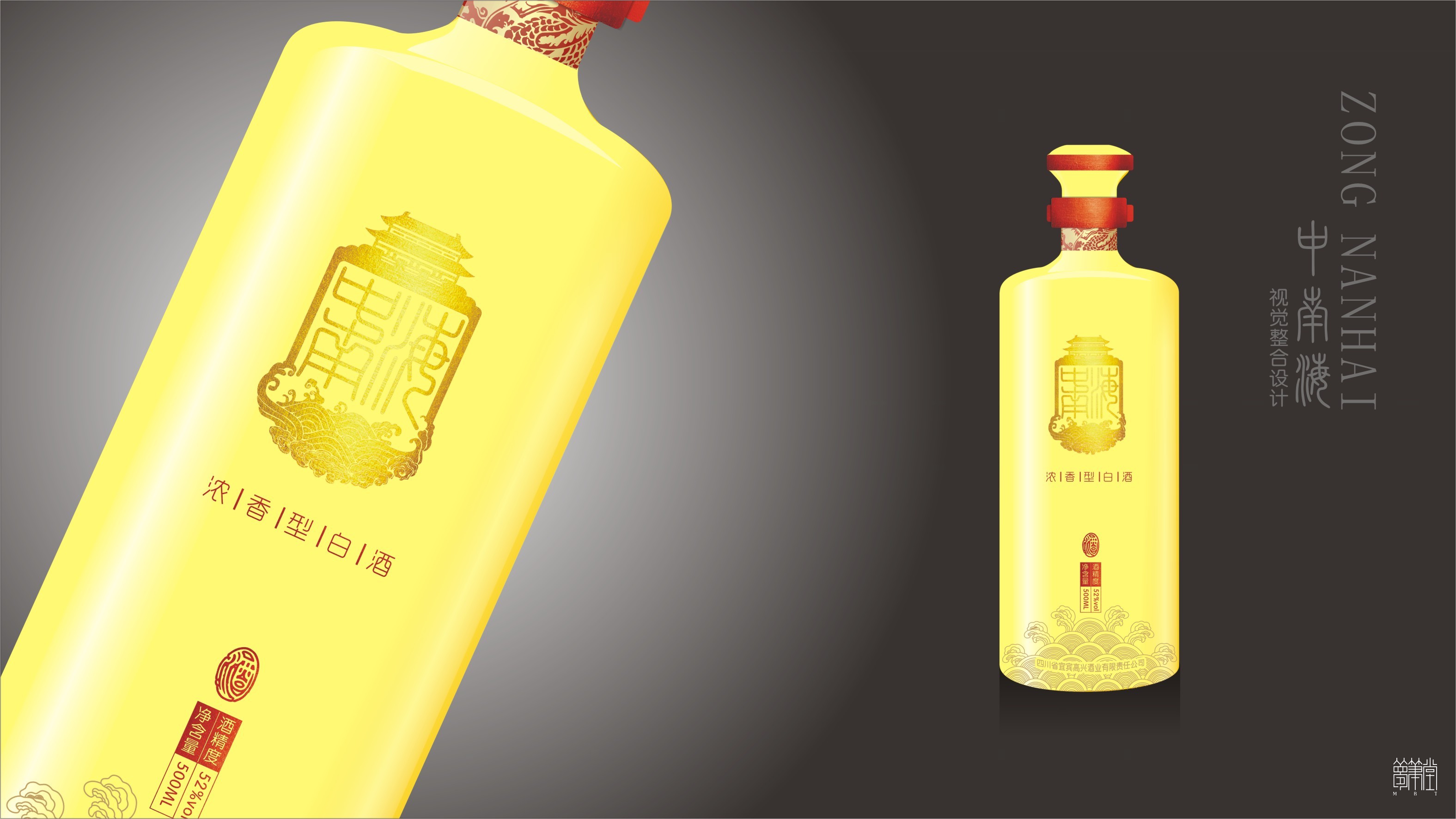 中南海白酒品牌策劃，包裝設(shè)計(jì)，包裝創(chuàng)意設(shè)計(jì)。成都?jí)艄P堂文化傳播品牌策劃設(shè)計(jì)，包裝設(shè)計(jì)