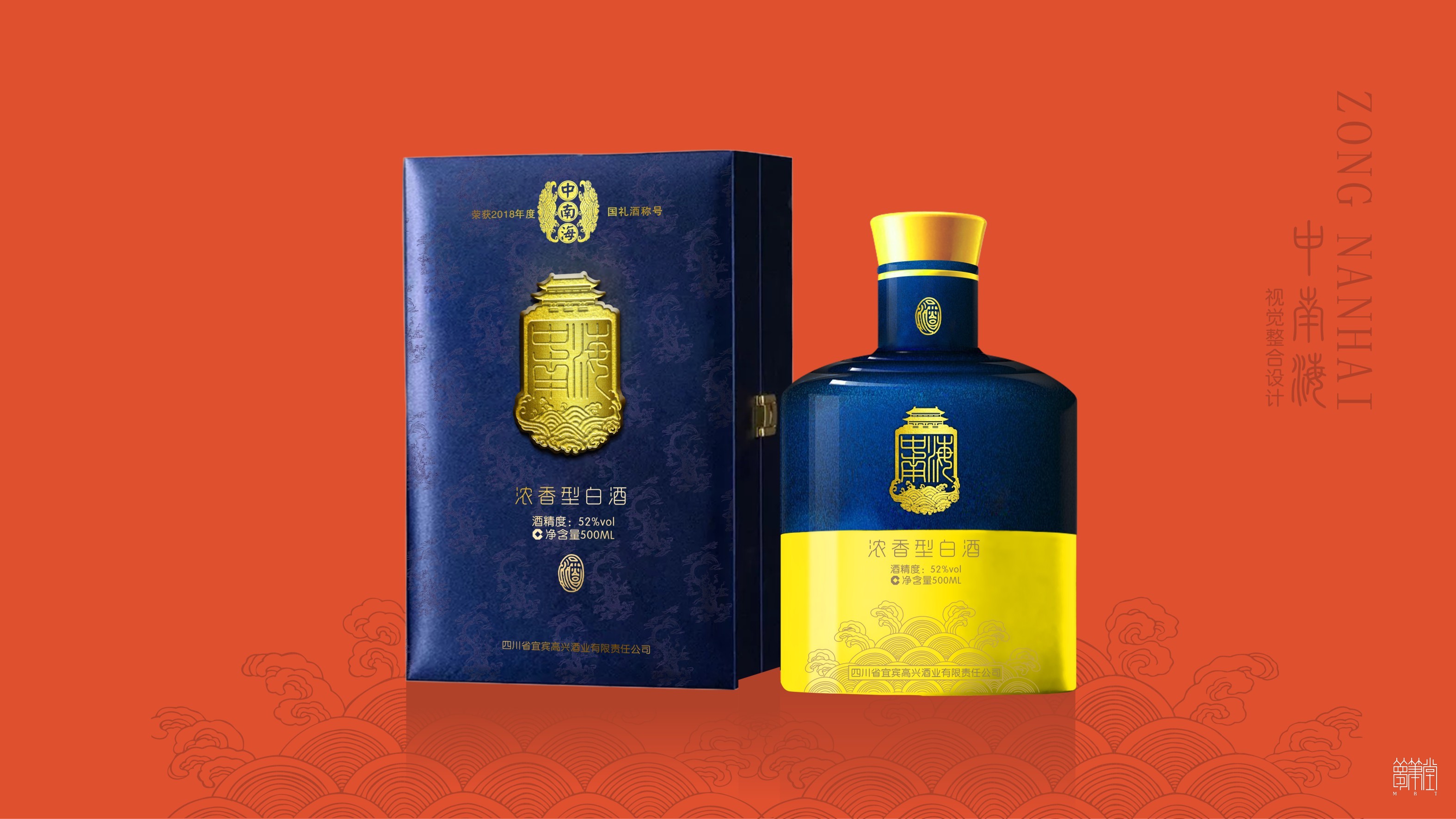 中南海白酒品牌策劃，包裝設(shè)計(jì)，包裝創(chuàng)意設(shè)計(jì)。成都?jí)艄P堂文化傳播品牌策劃設(shè)計(jì)，包裝設(shè)計(jì)