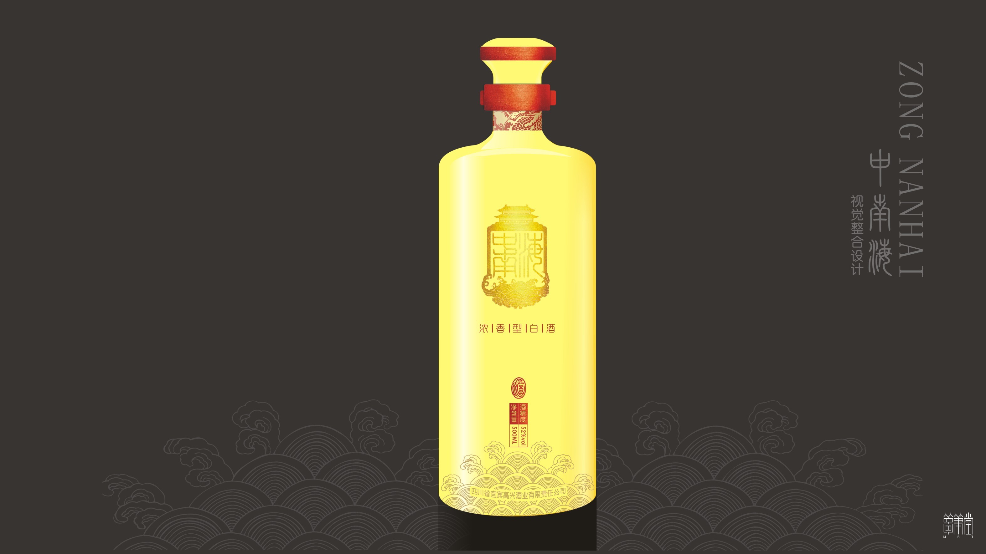 中南海白酒品牌策劃，包裝設(shè)計(jì)，包裝創(chuàng)意設(shè)計(jì)。成都?jí)艄P堂文化傳播品牌策劃設(shè)計(jì)，包裝設(shè)計(jì)