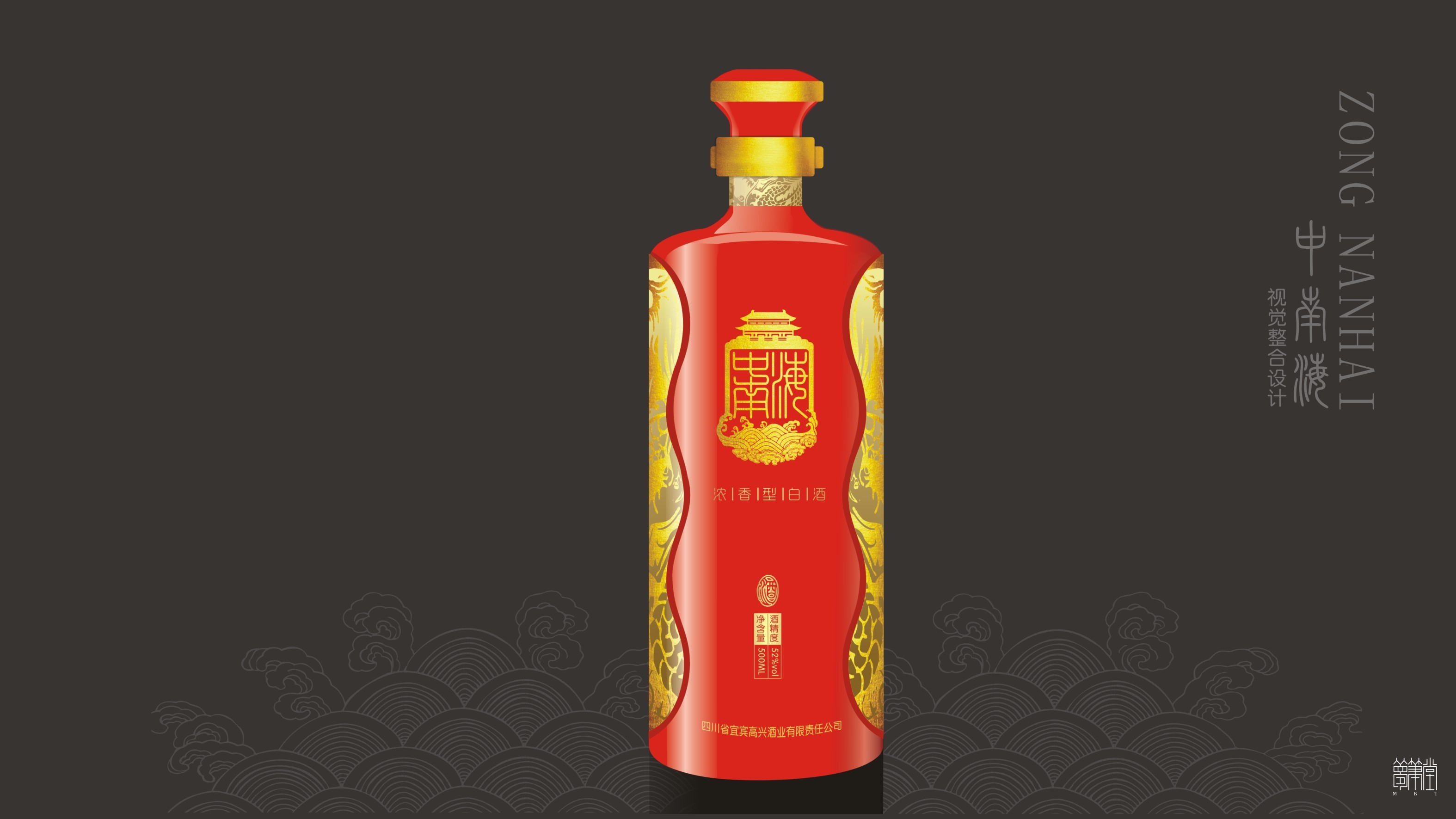 中南海白酒品牌策劃，包裝設(shè)計(jì)，包裝創(chuàng)意設(shè)計(jì)。成都?jí)艄P堂文化傳播品牌策劃設(shè)計(jì)，包裝設(shè)計(jì)