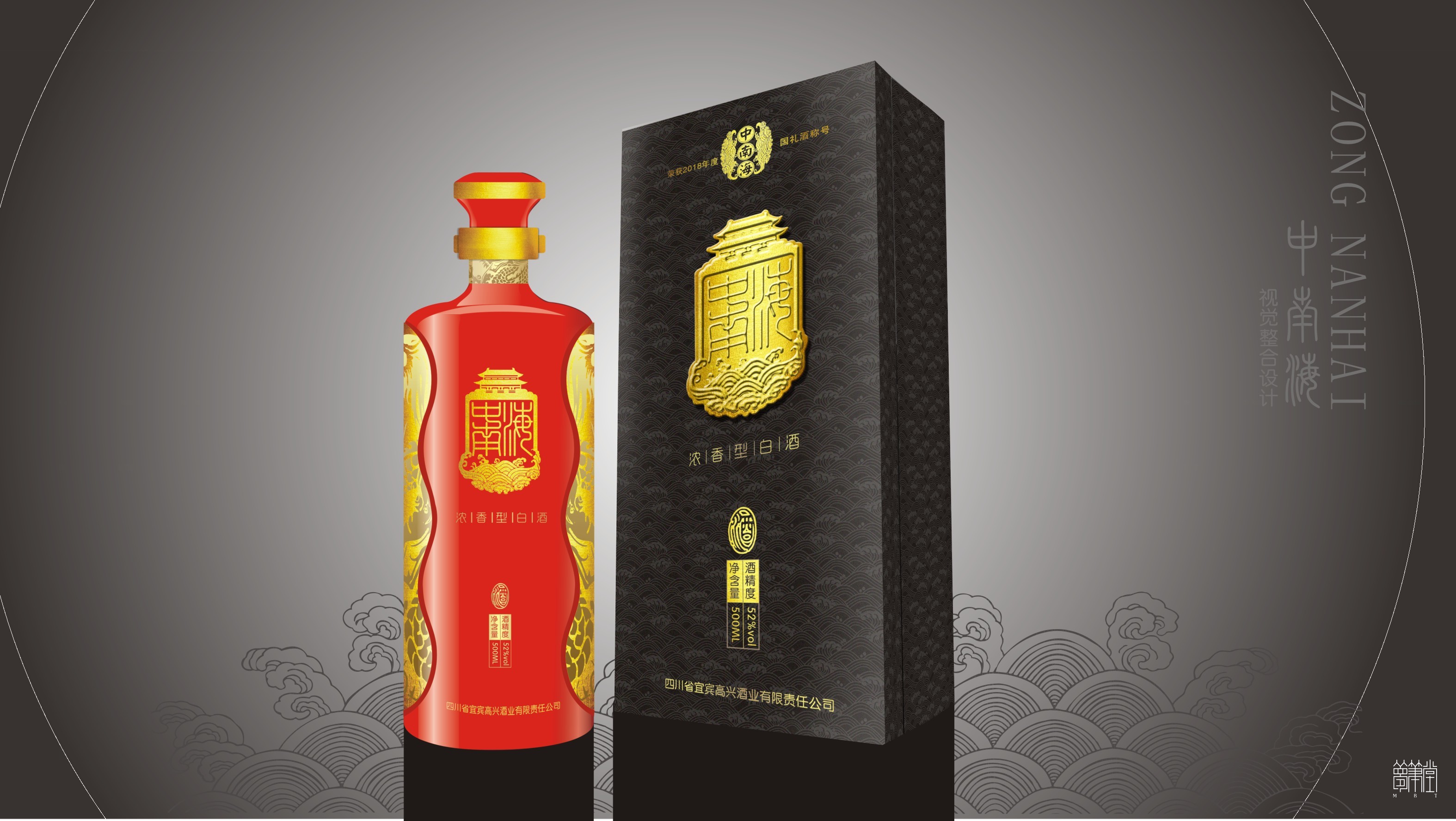 中南海白酒品牌策劃，包裝設(shè)計(jì)，包裝創(chuàng)意設(shè)計(jì)。成都?jí)艄P堂文化傳播品牌策劃設(shè)計(jì)，包裝設(shè)計(jì)