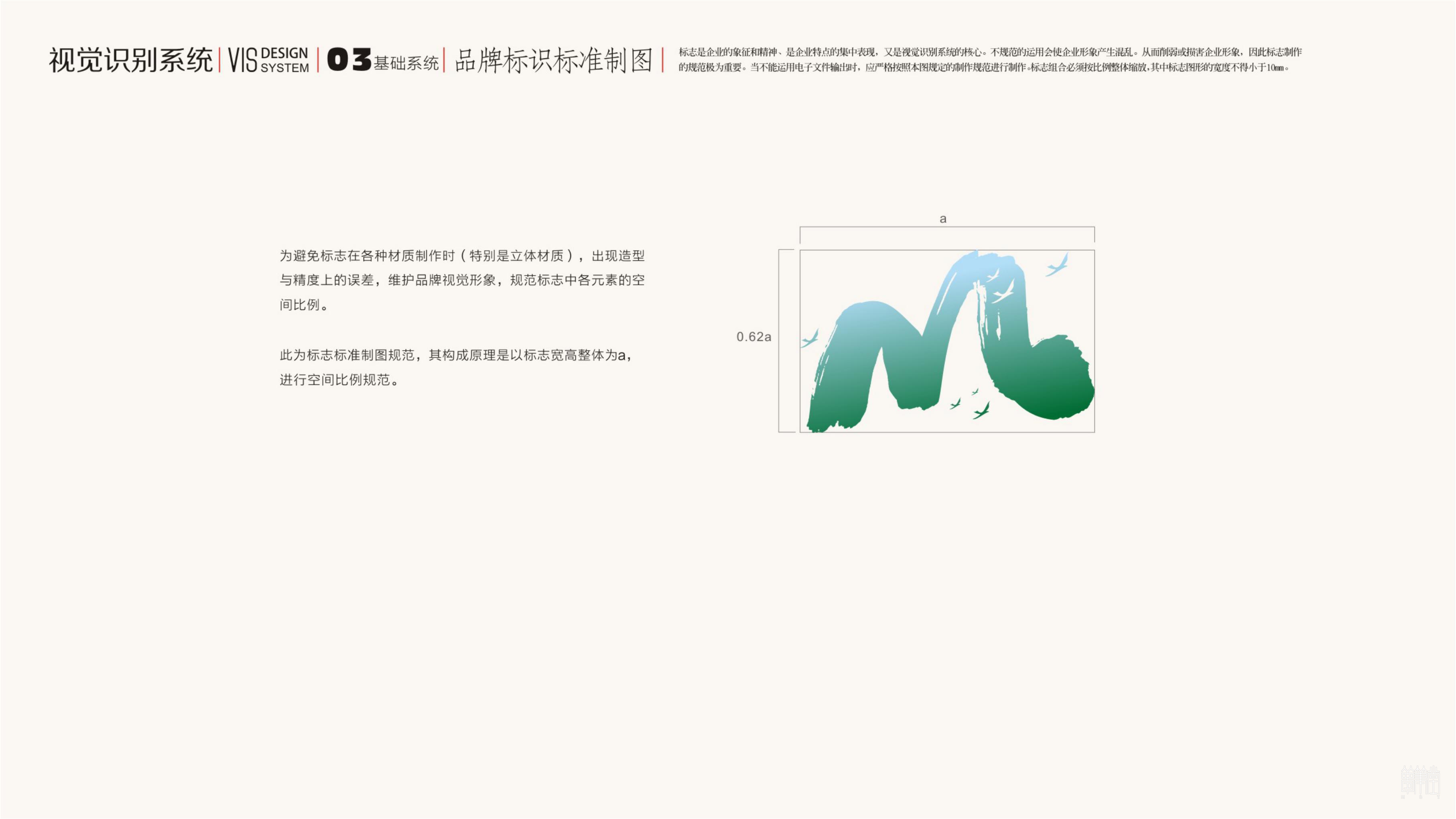 青山綠水 青山綠水
