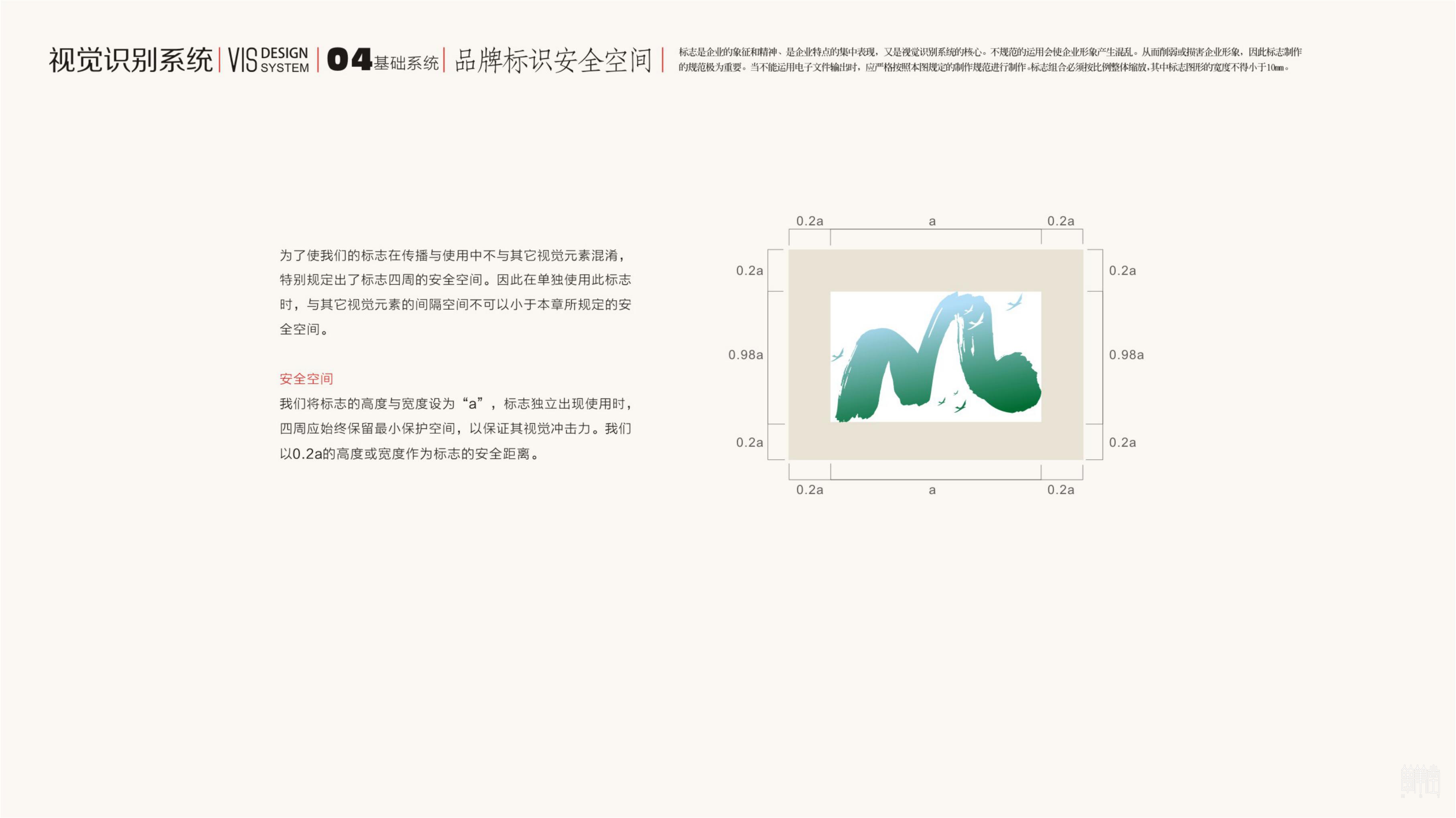 青山綠水 青山綠水