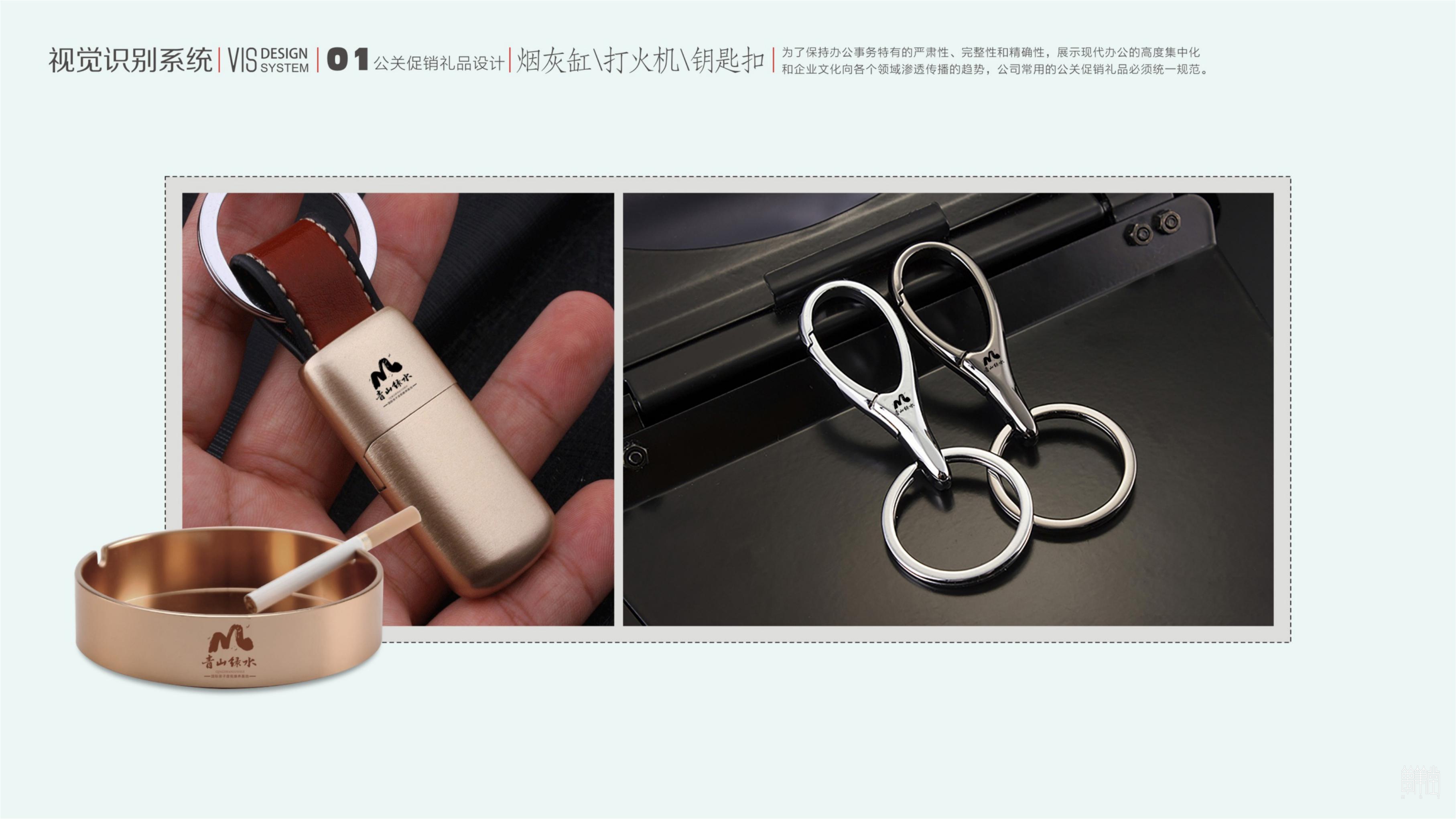 青山綠水 青山綠水