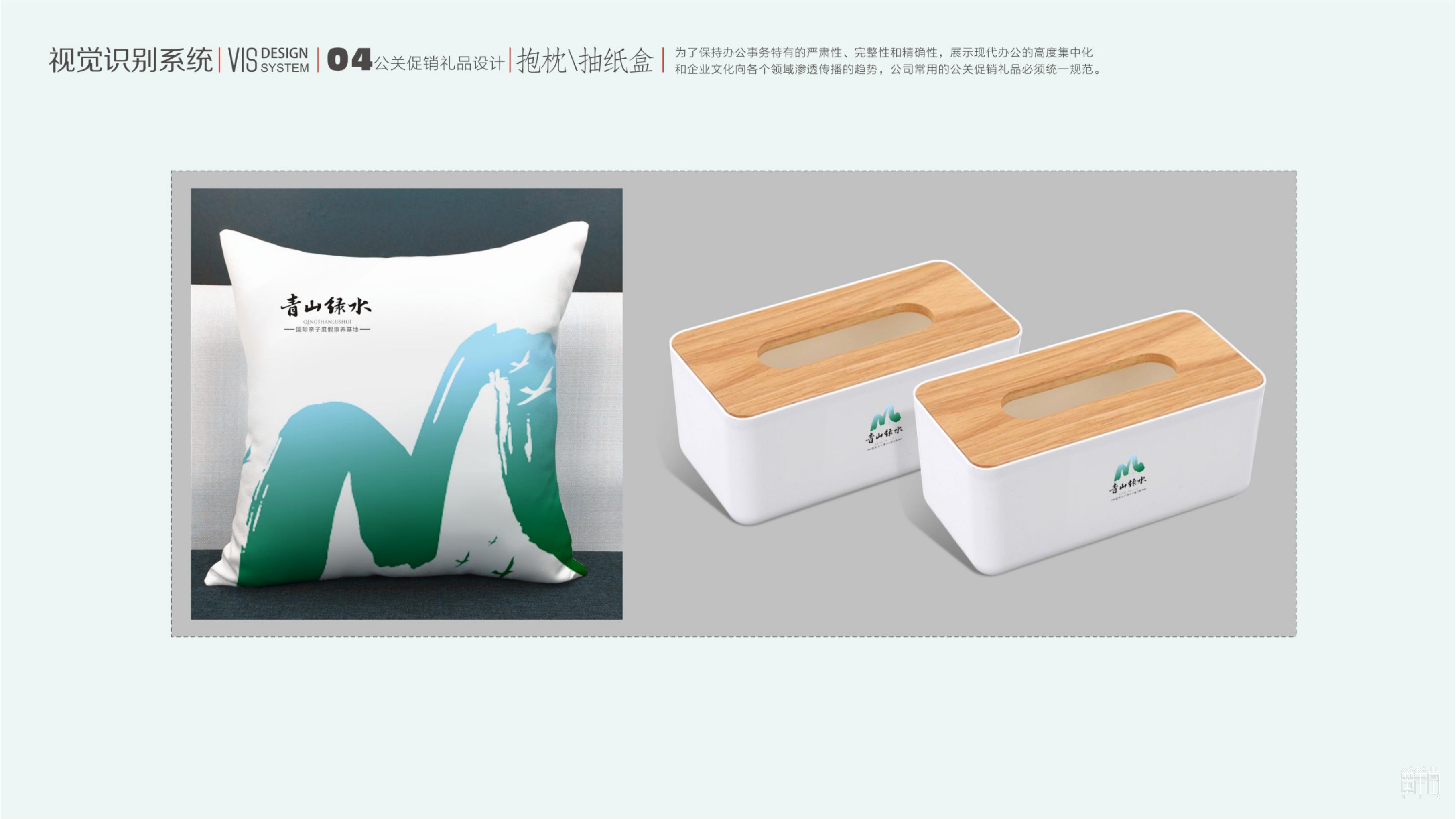 青山綠水 青山綠水