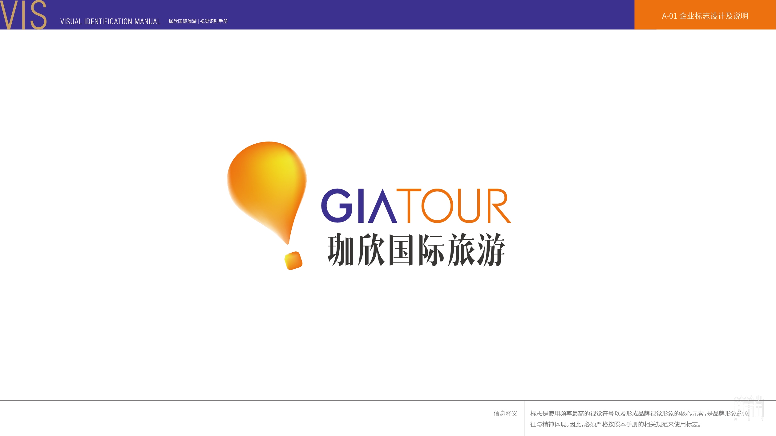 珈欣國際旅游 珈欣國際旅游