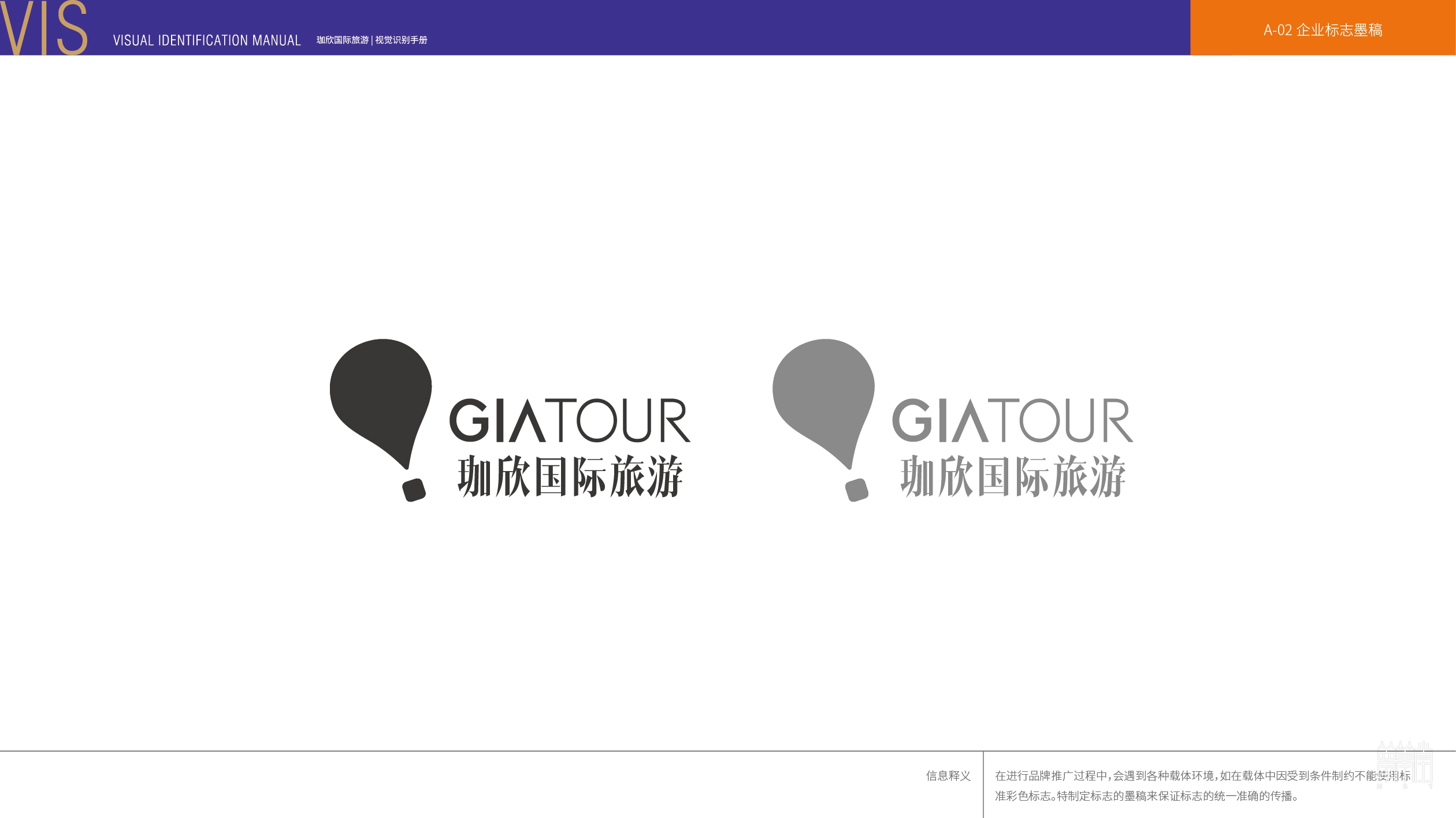 珈欣國際旅游 珈欣國際旅游