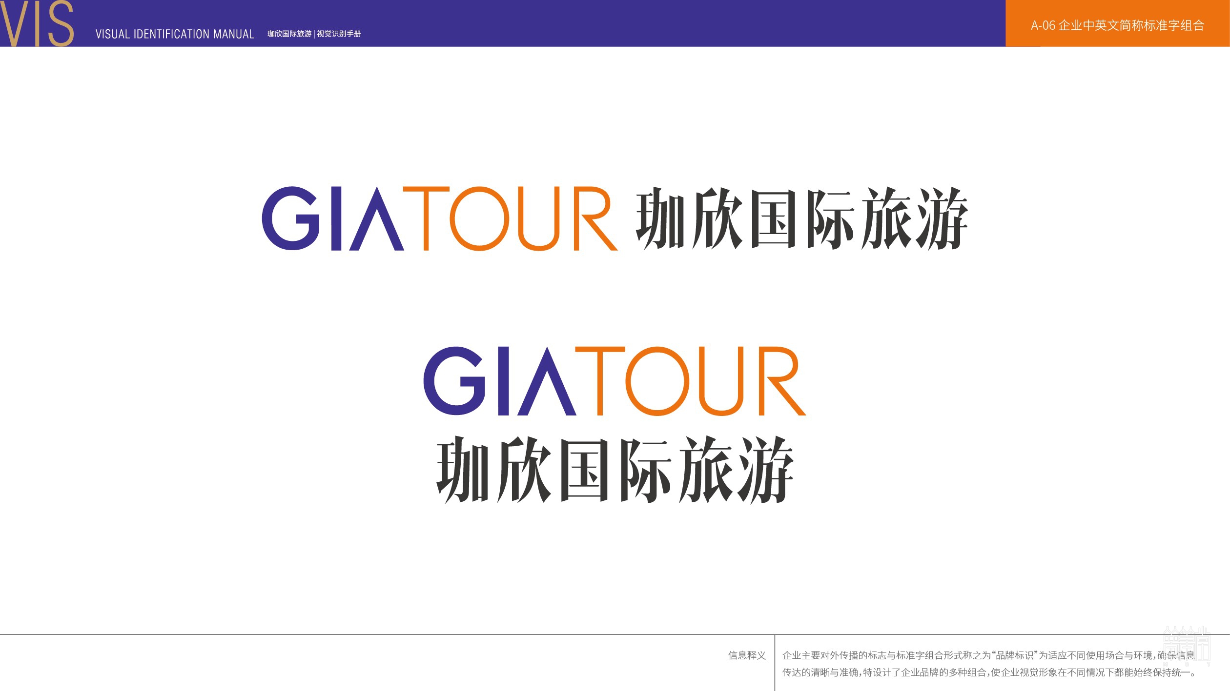 珈欣國際旅游 珈欣國際旅游