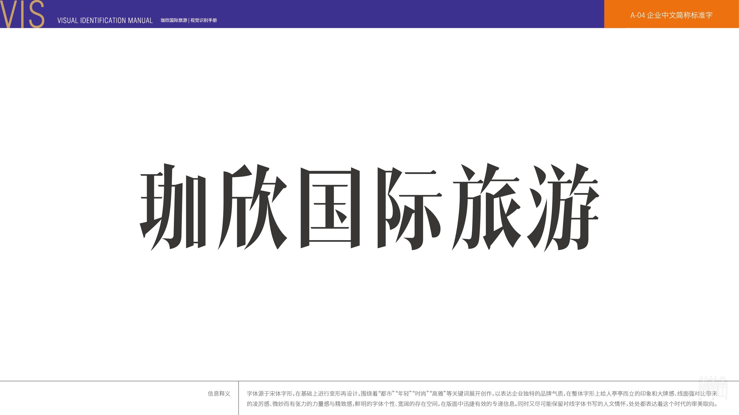 珈欣國際旅游 珈欣國際旅游