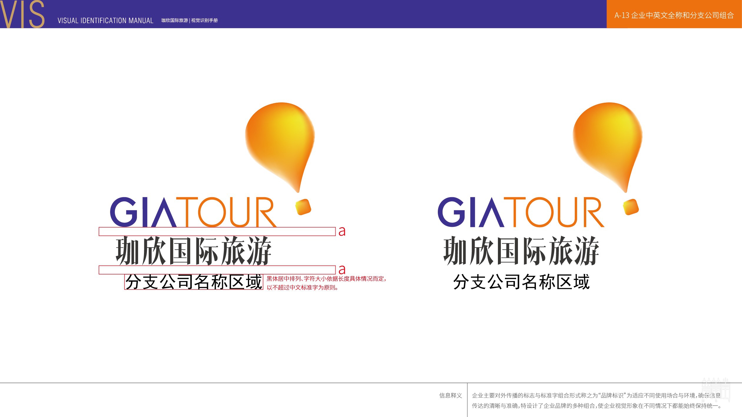 珈欣國際旅游 珈欣國際旅游