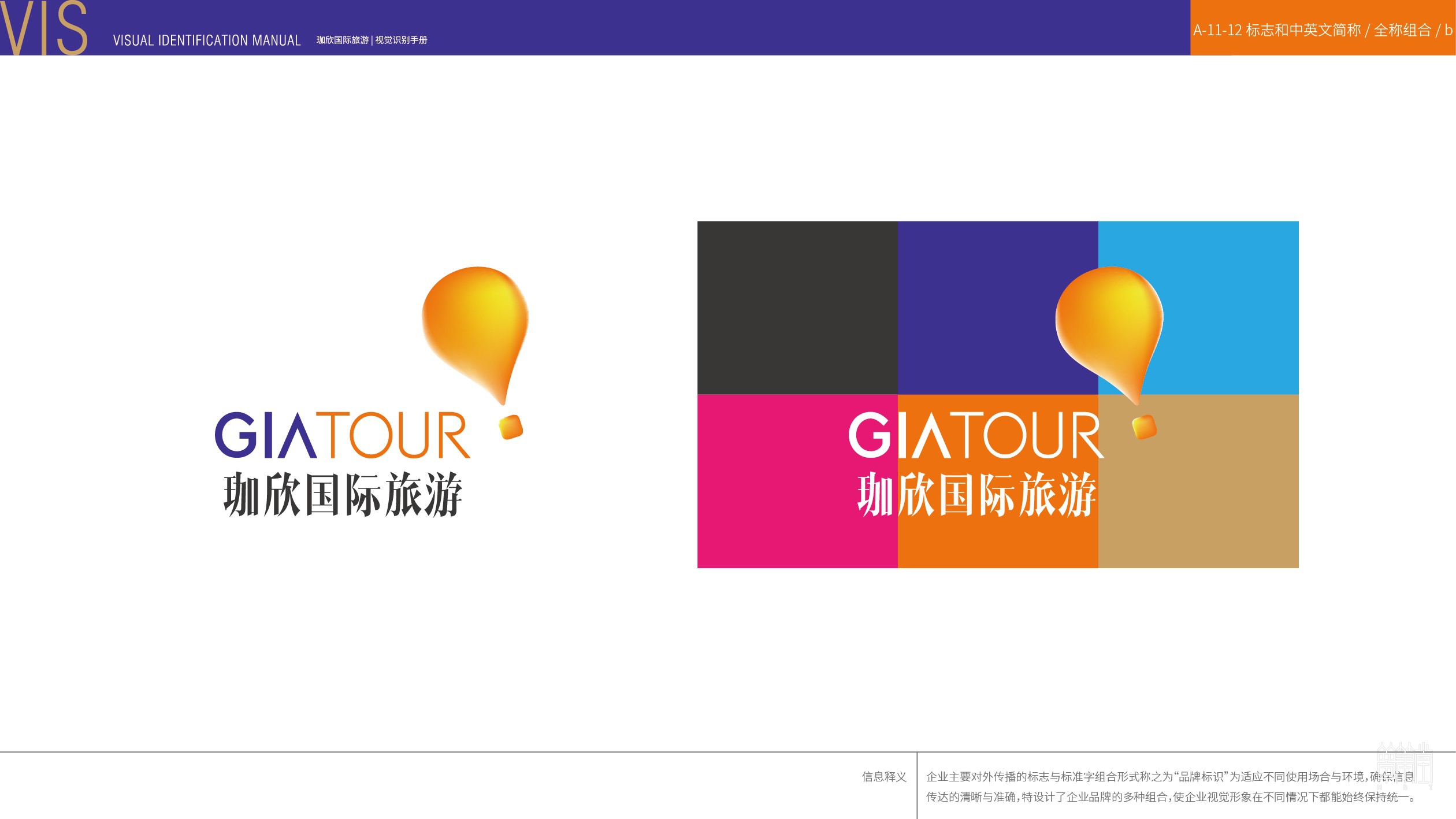 珈欣國際旅游 珈欣國際旅游