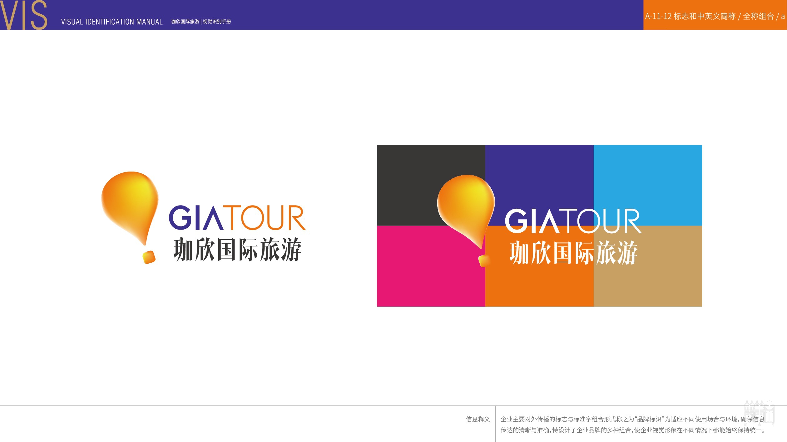 珈欣國際旅游 珈欣國際旅游
