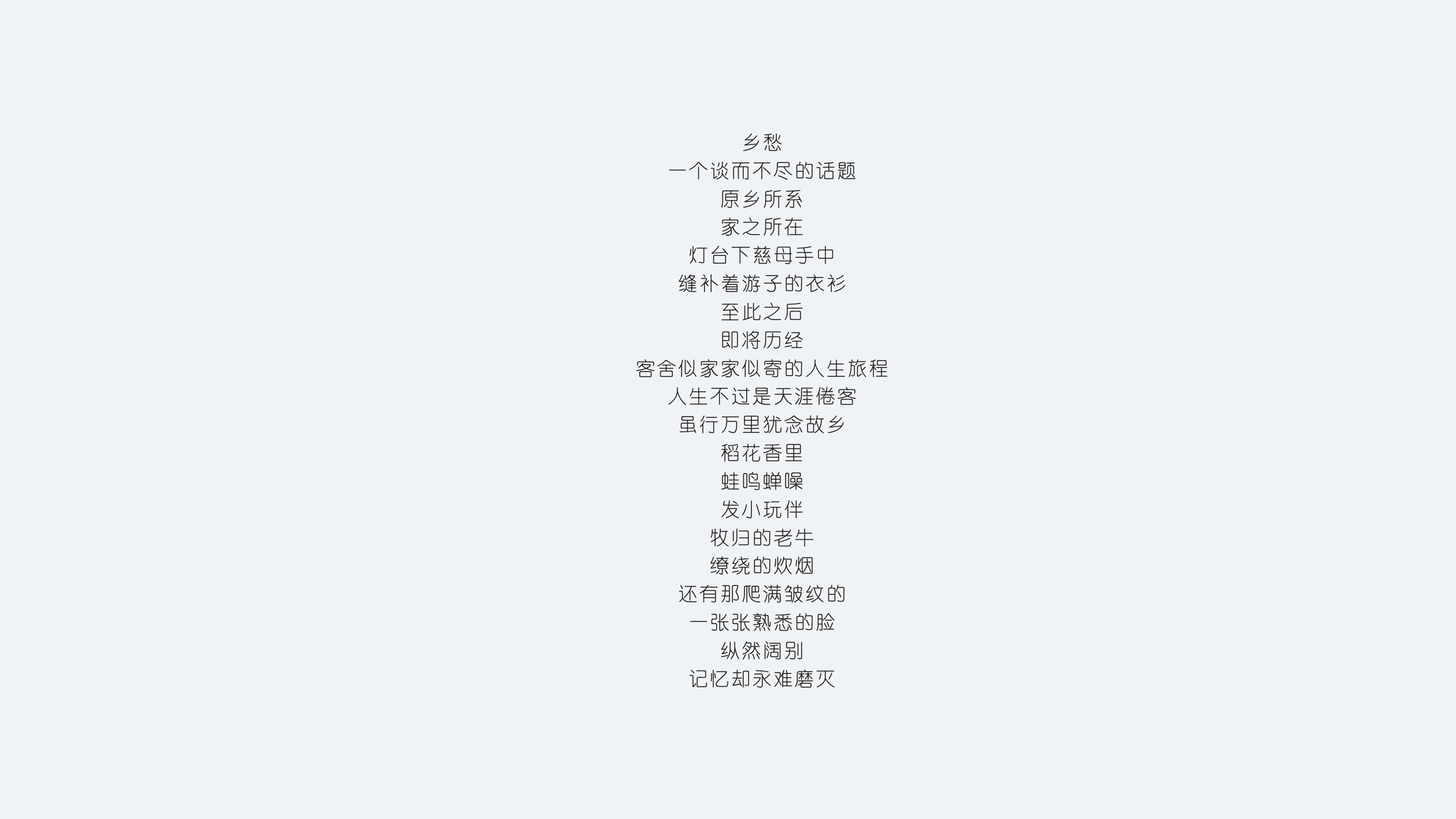 原鄉(xiāng)原品 原鄉(xiāng)原品