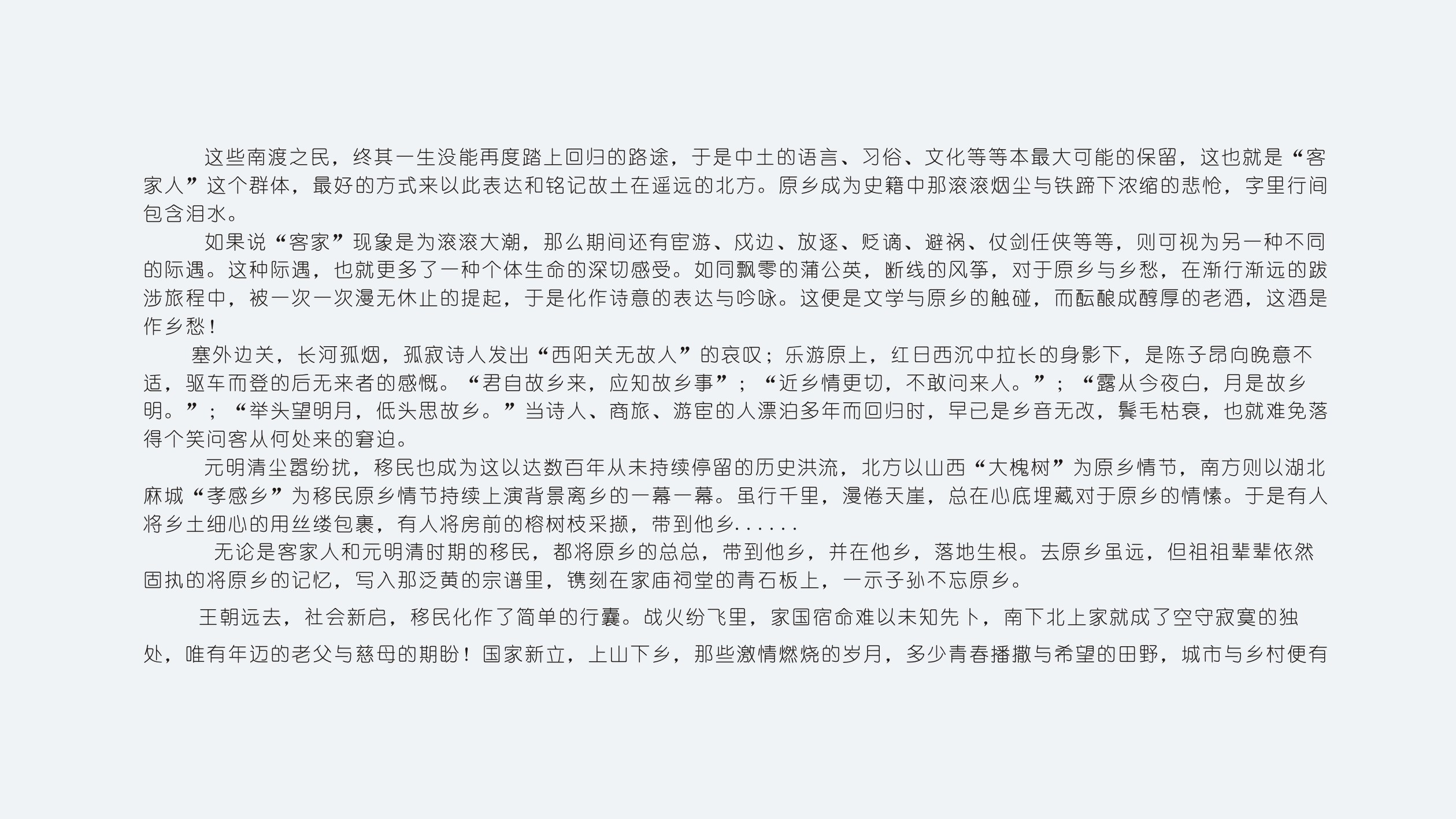 原鄉(xiāng)原品 原鄉(xiāng)原品