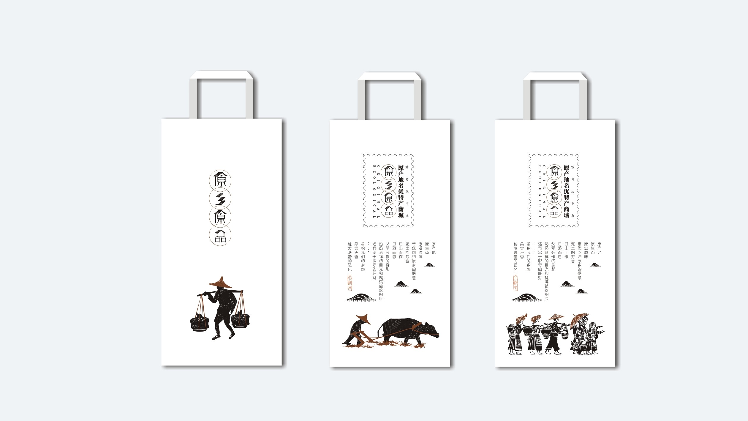原鄉(xiāng)原品 原鄉(xiāng)原品