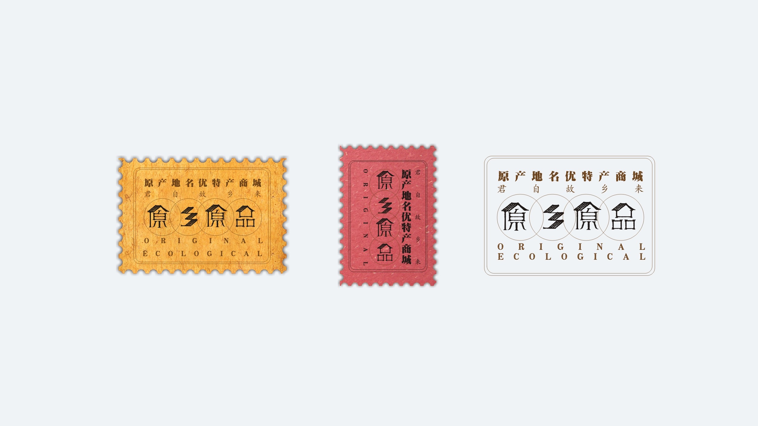 原鄉(xiāng)原品 原鄉(xiāng)原品