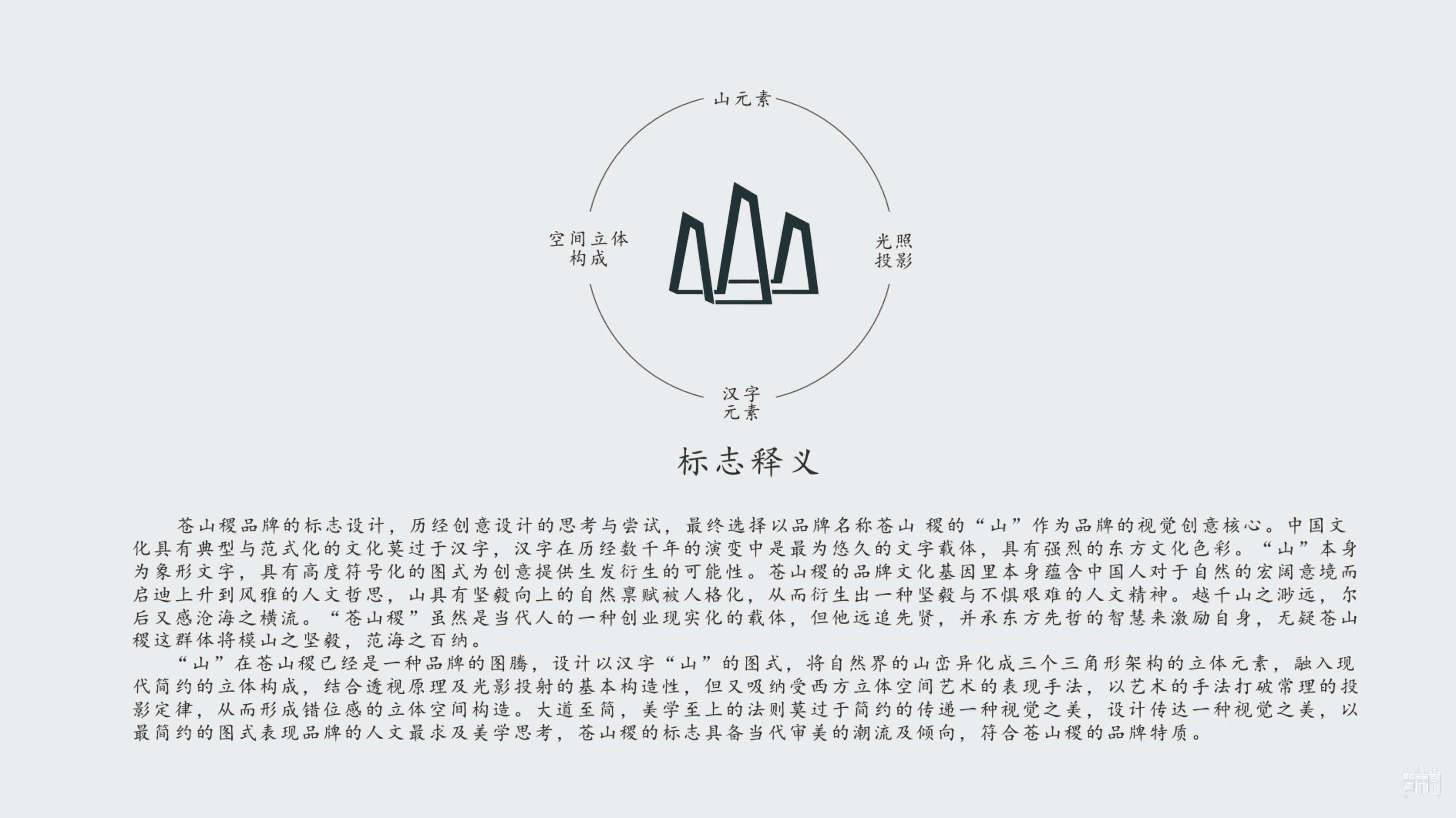 蒼山稷農(nóng)業(yè)科技有限公司 蒼山稷農(nóng)業(yè)科技有限公司