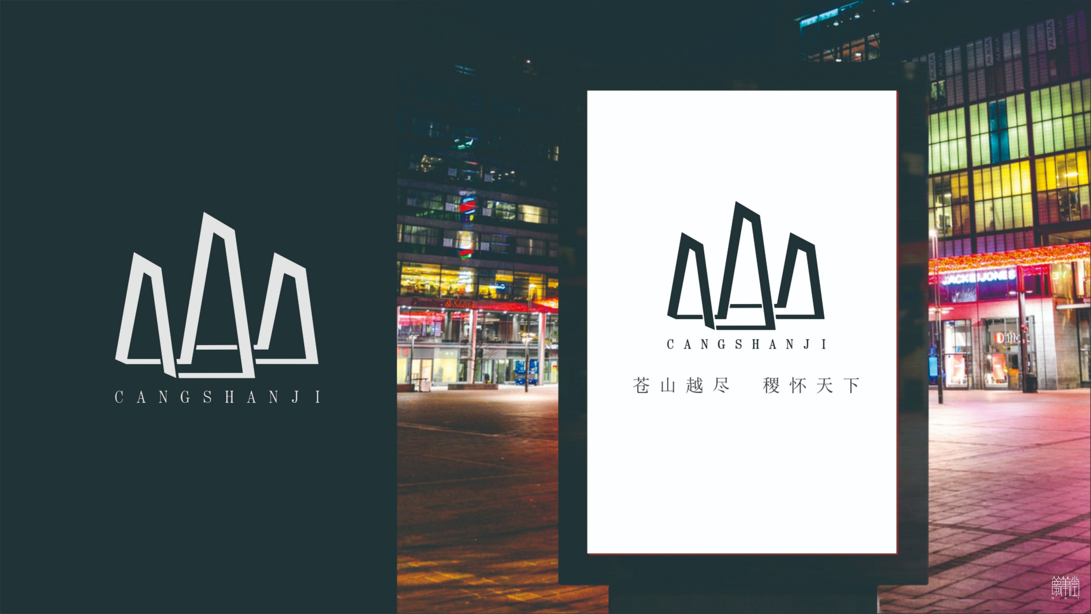 蒼山稷農(nóng)業(yè)科技有限公司 蒼山稷農(nóng)業(yè)科技有限公司