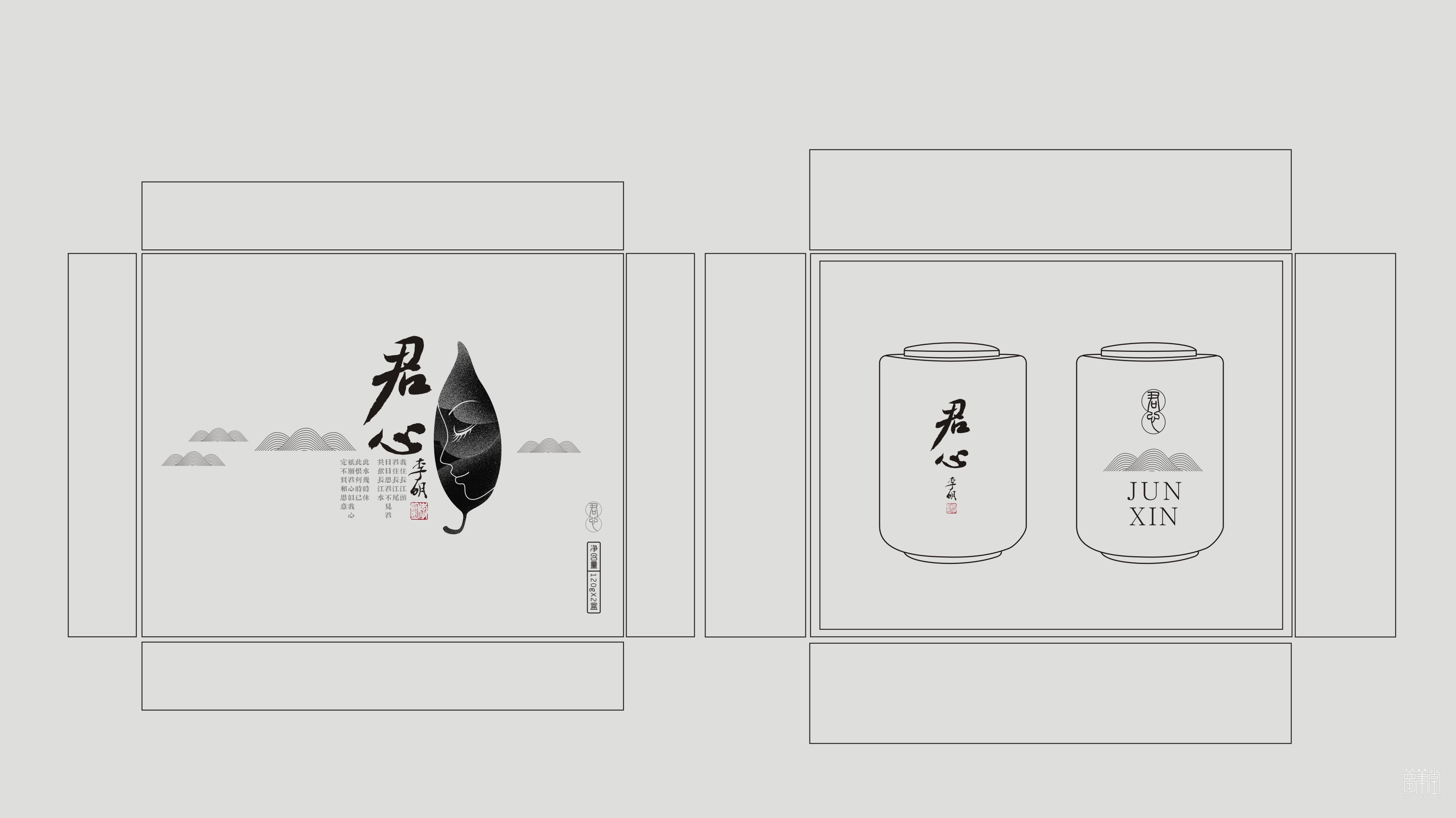 君心茶 君心茶