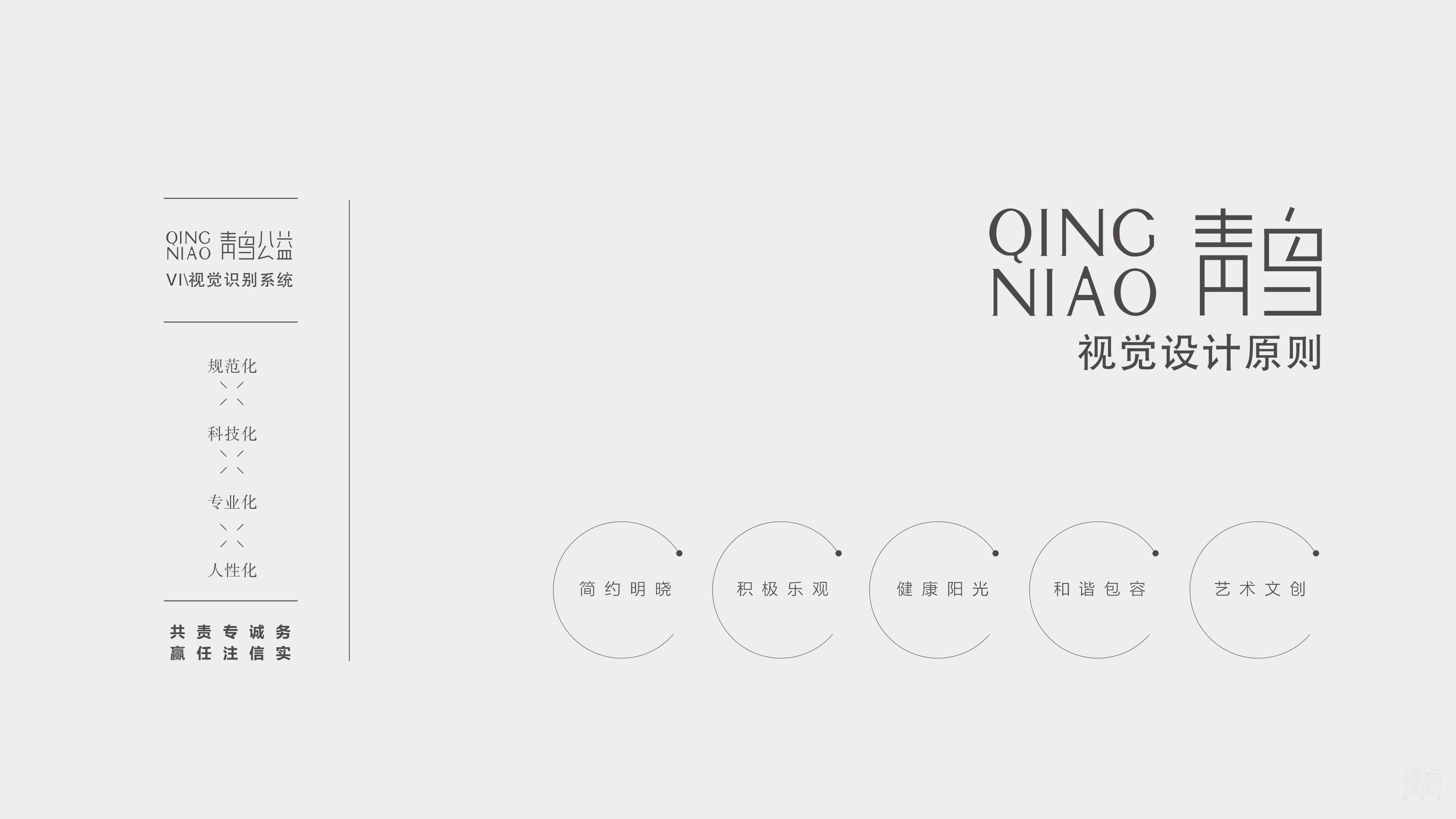 青鳥