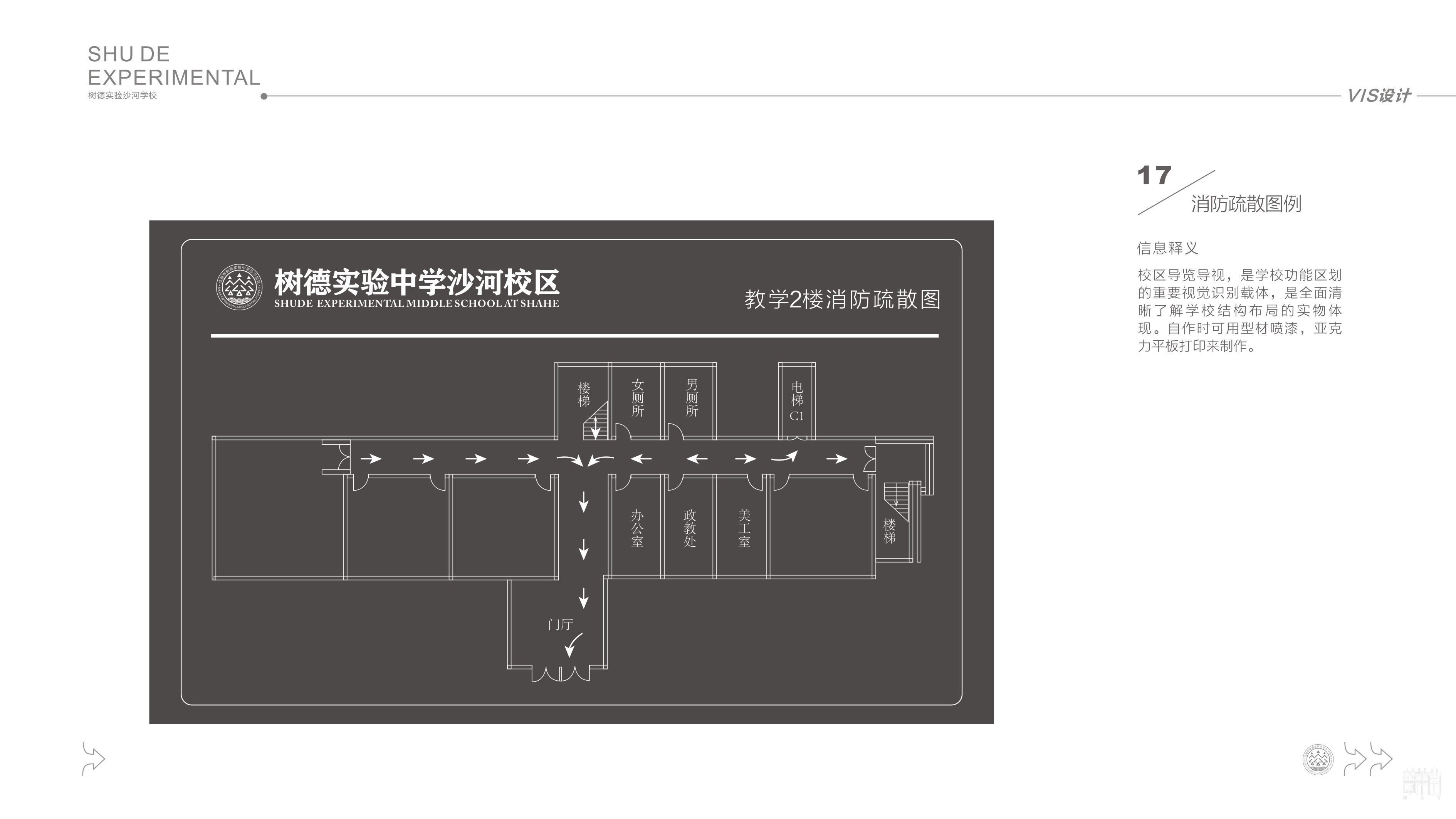 成都市沙河中學校?VI設(shè)計
