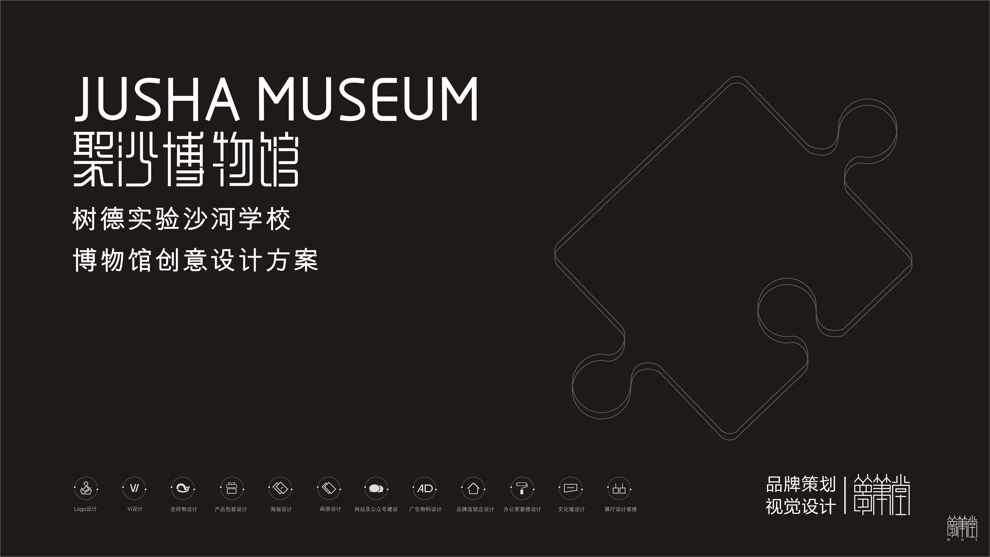 樹(shù)德中學(xué)沙河聚沙博物館