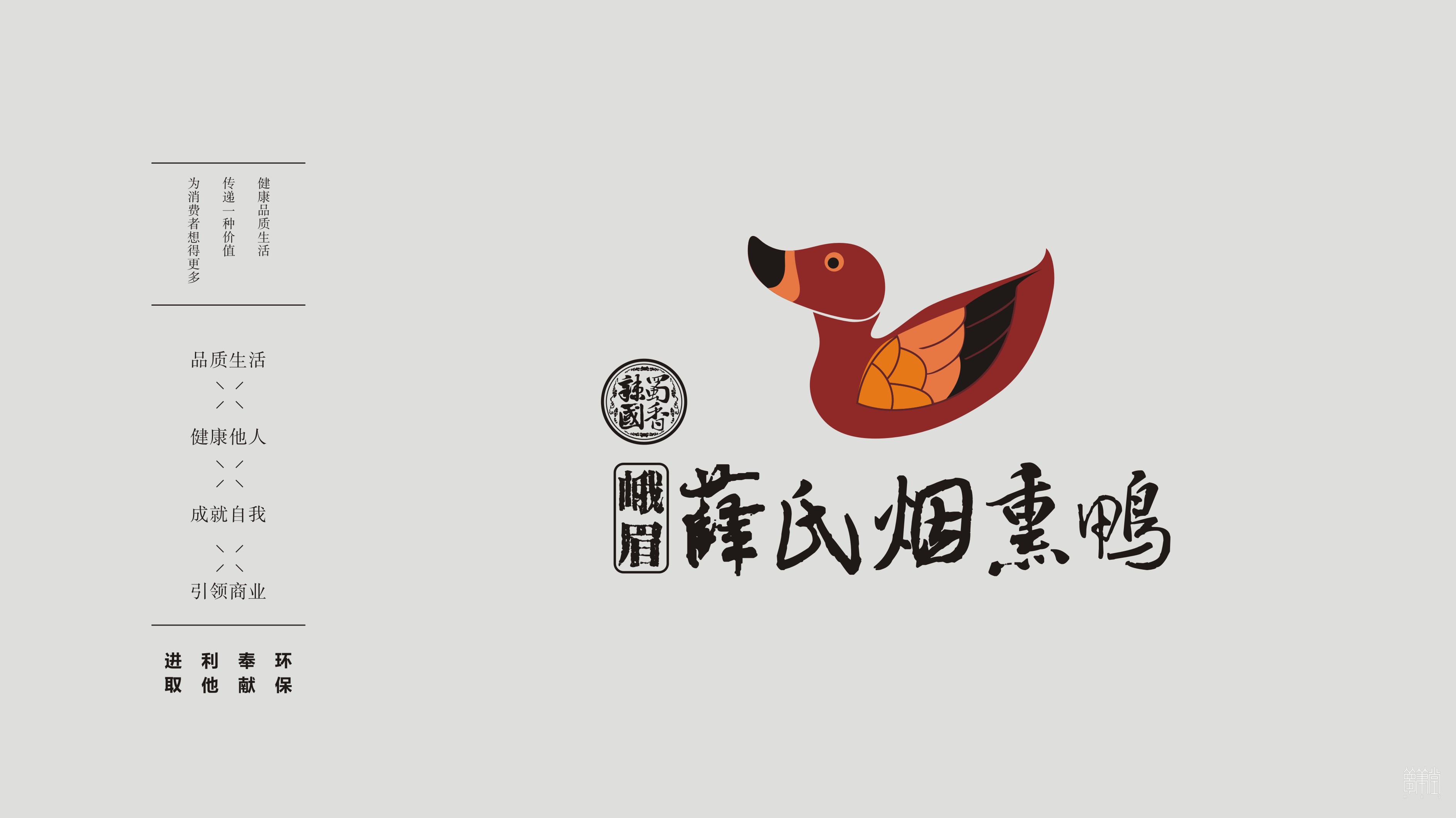 峨眉薛鴨子