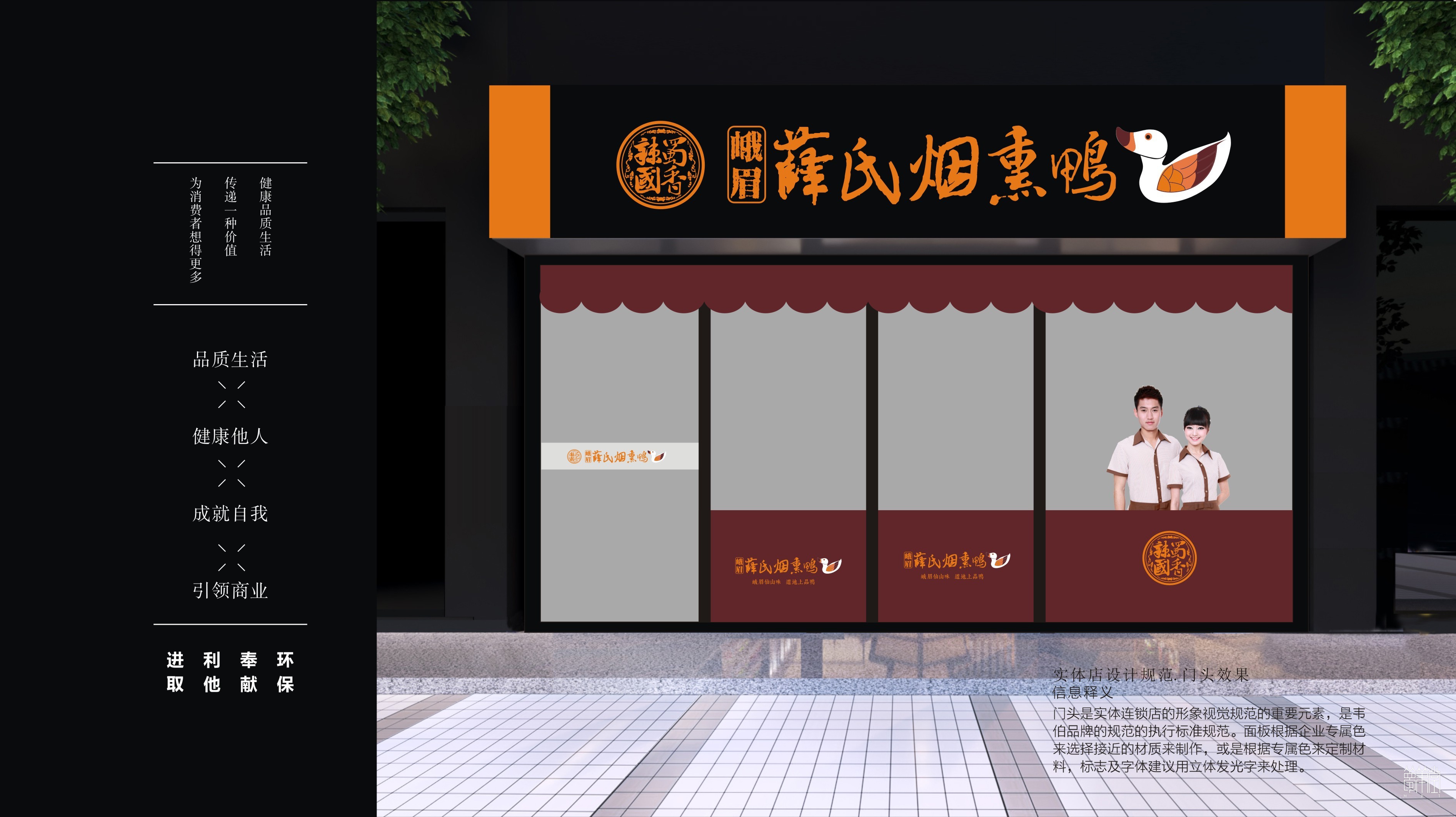 峨眉薛鴨子
