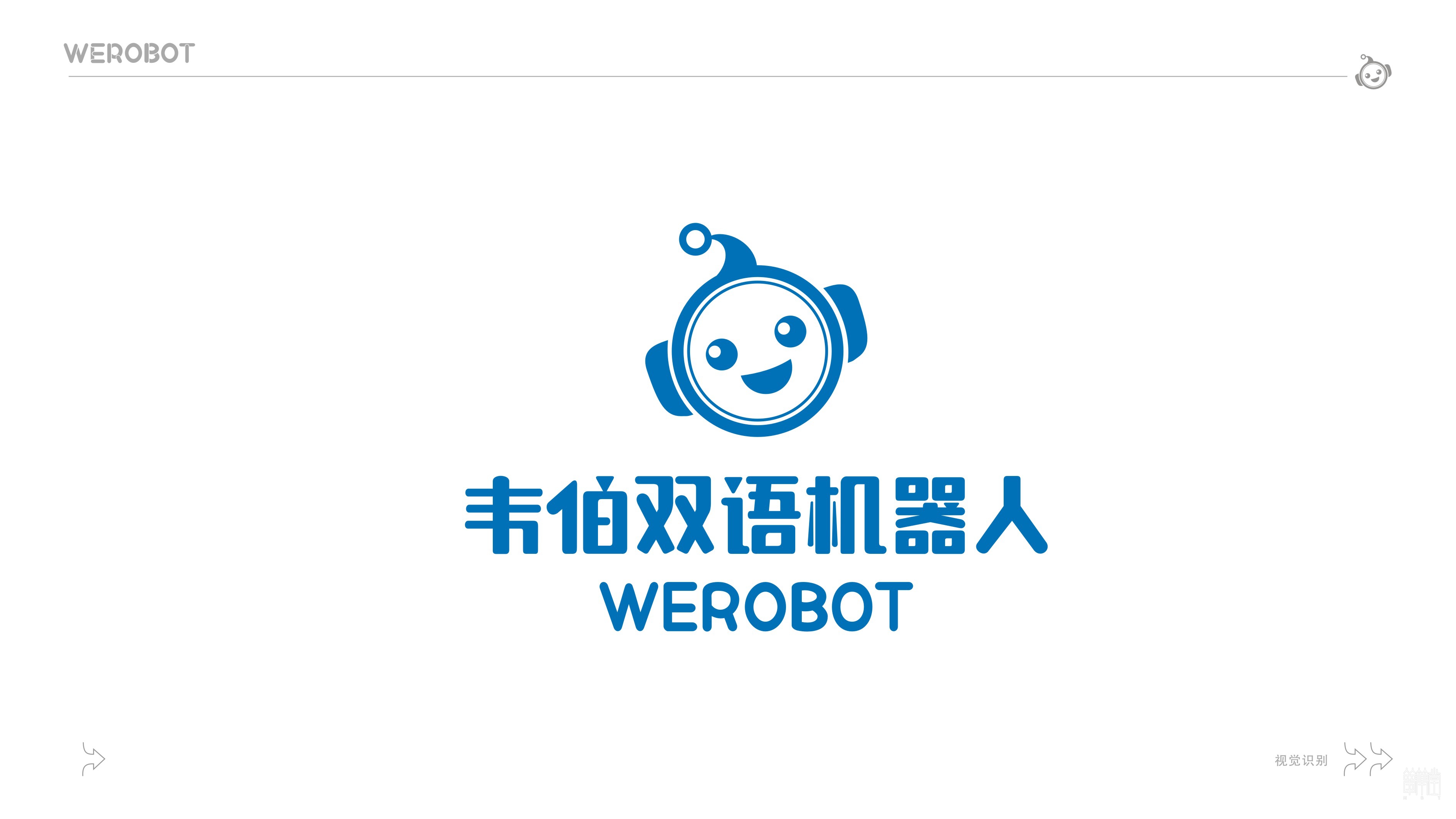 韋伯雙語機(jī)器人