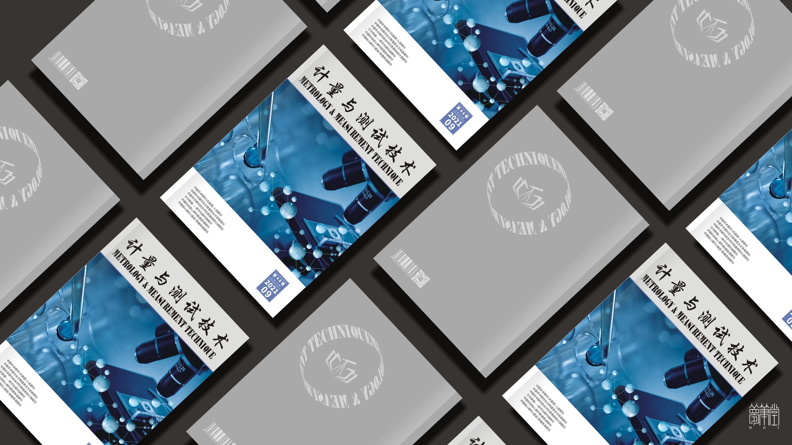 計量與測試技術雜志