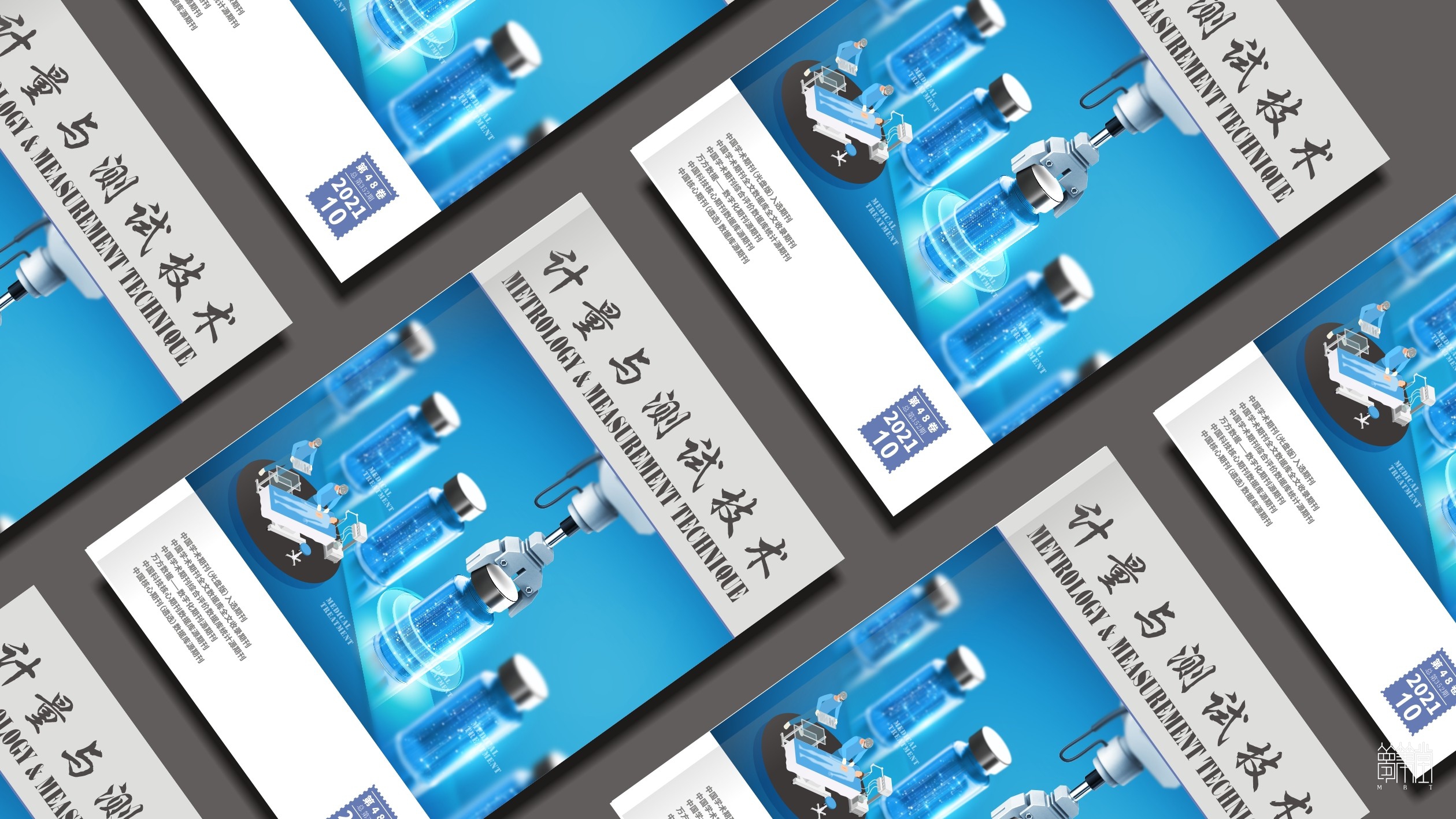 計量與測試技術雜志