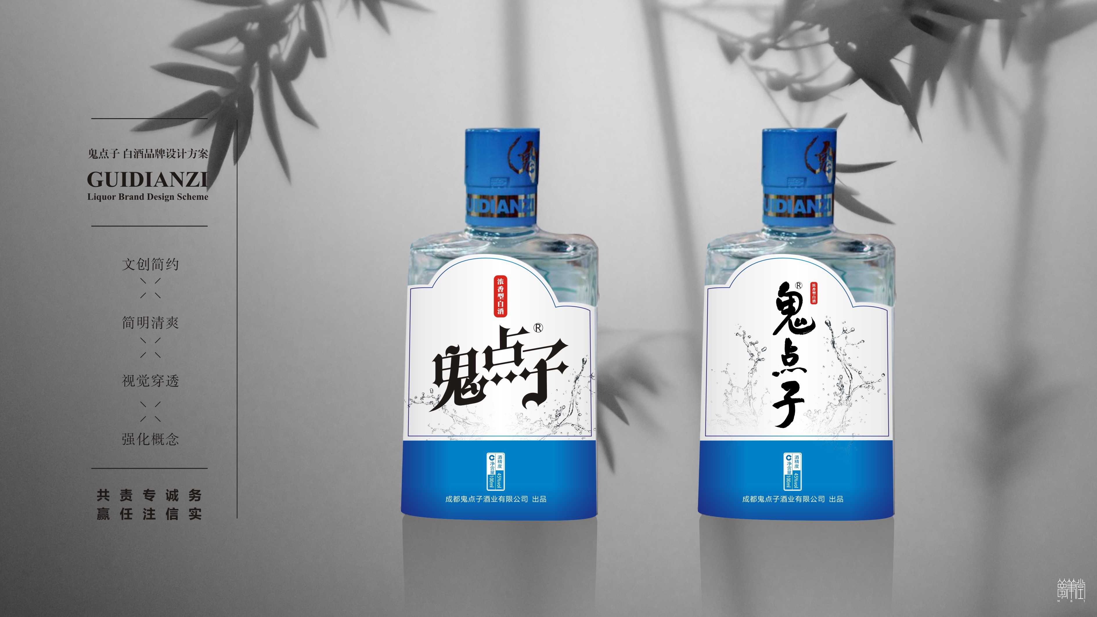 鬼點(diǎn)子酒藍(lán)色系