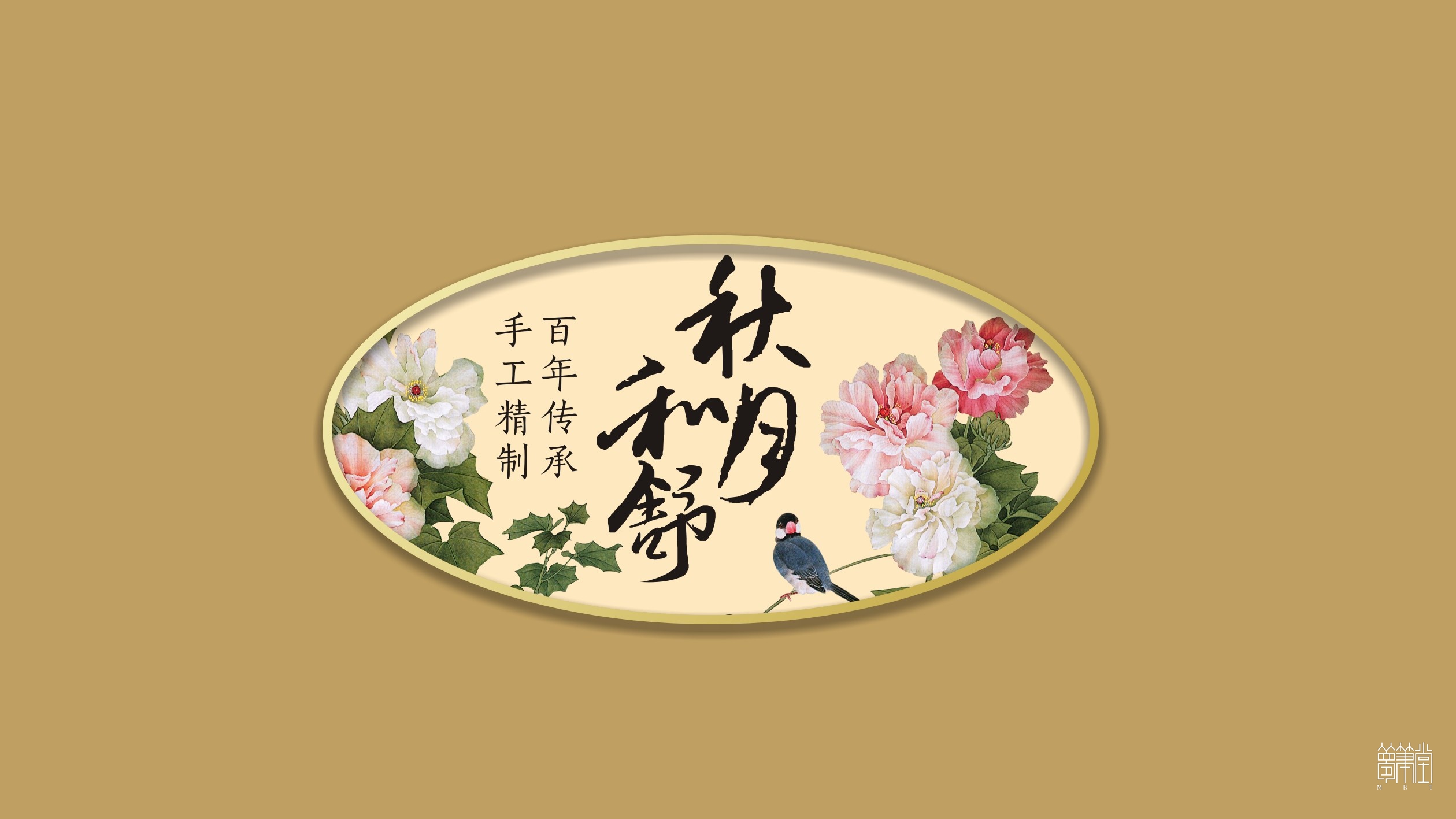 瀘州傳統(tǒng)吳家手工月餅 瀘州傳統(tǒng)吳家手工月餅