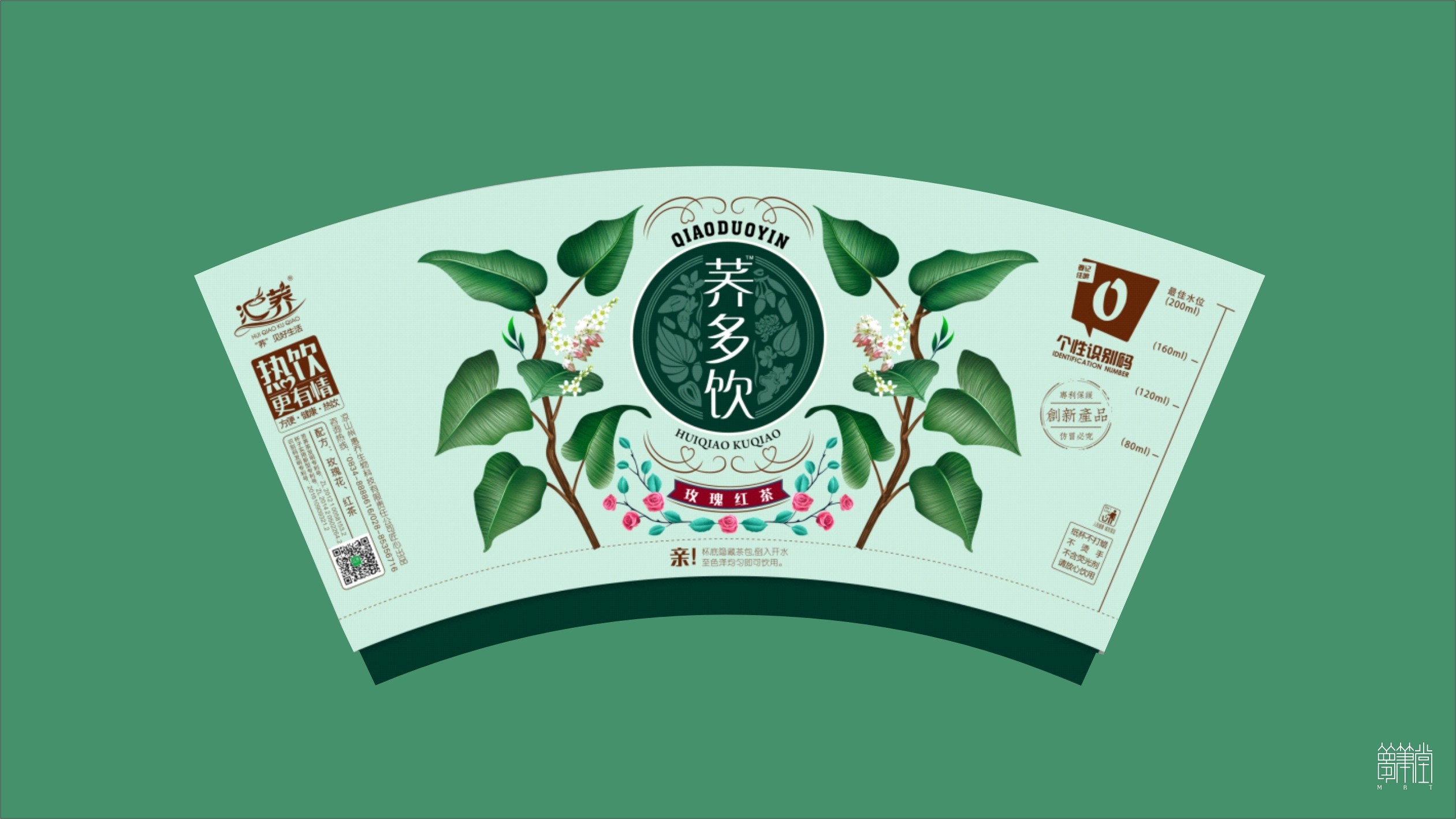 蕎多飲品牌包裝設(shè)計(jì)