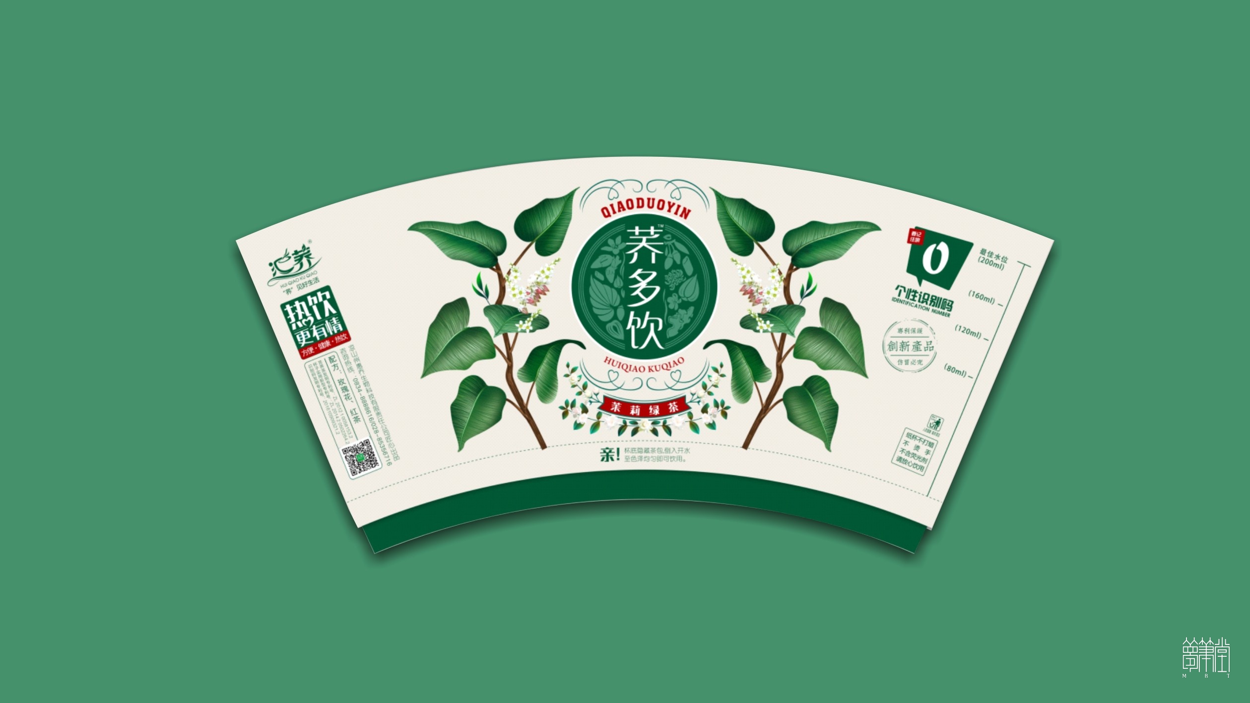 蕎多飲品牌包裝設(shè)計(jì)