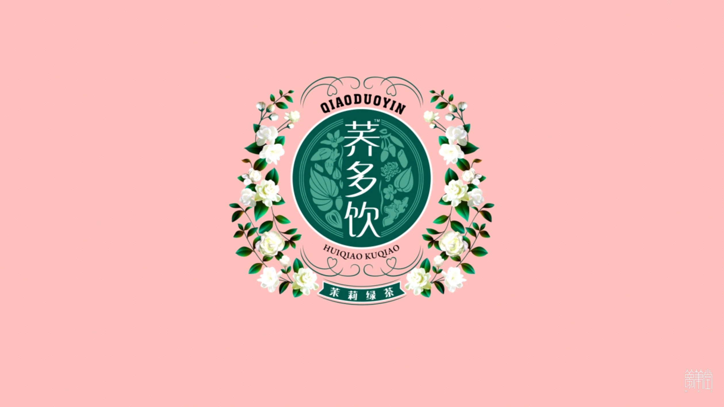 蕎多飲品牌包裝設(shè)計(jì)